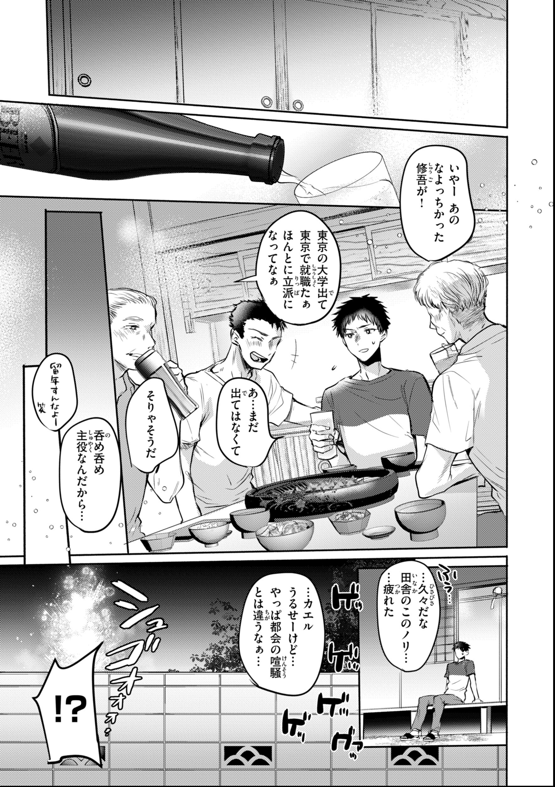 試し読み 11ページ