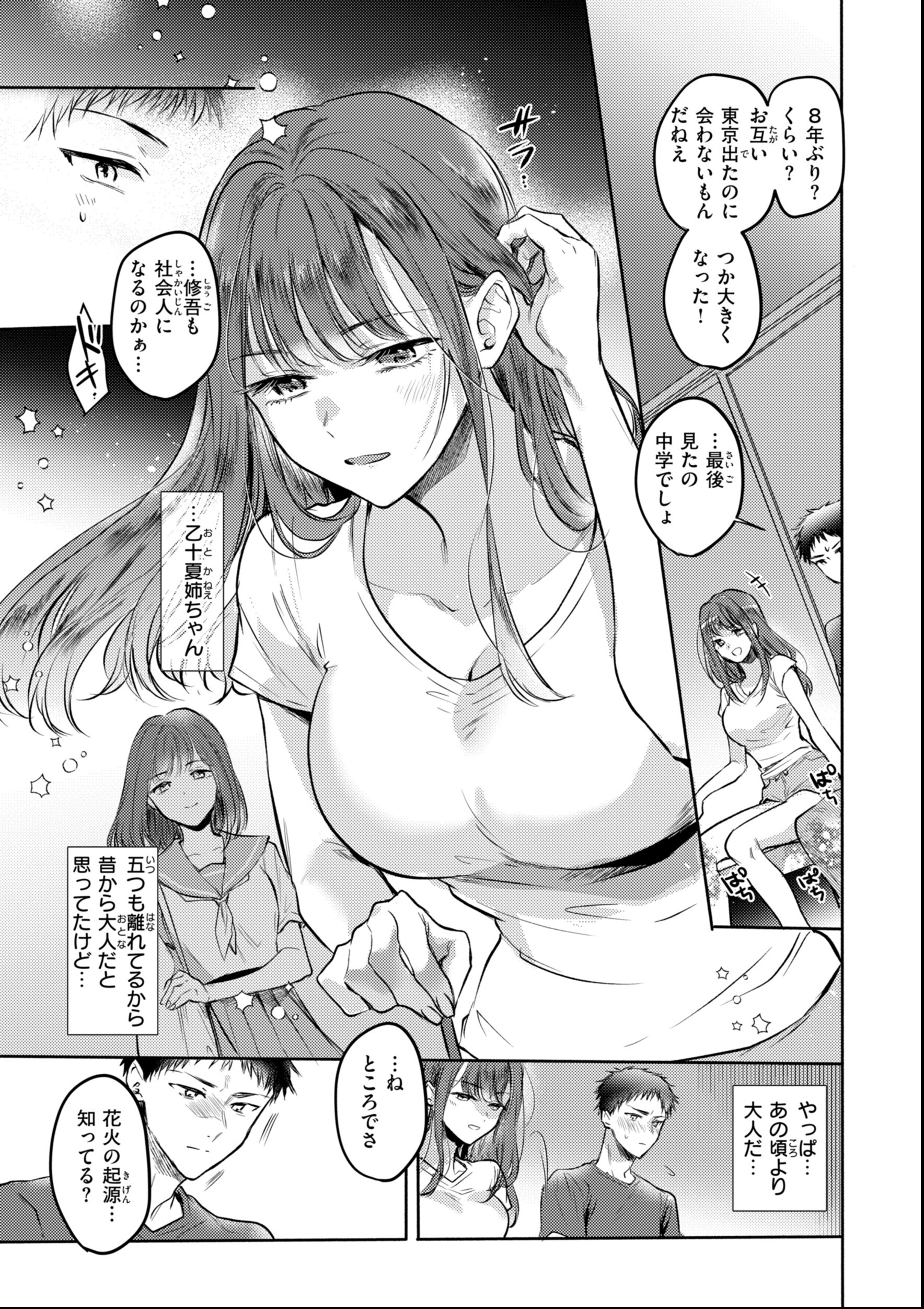 試し読み 13ページ