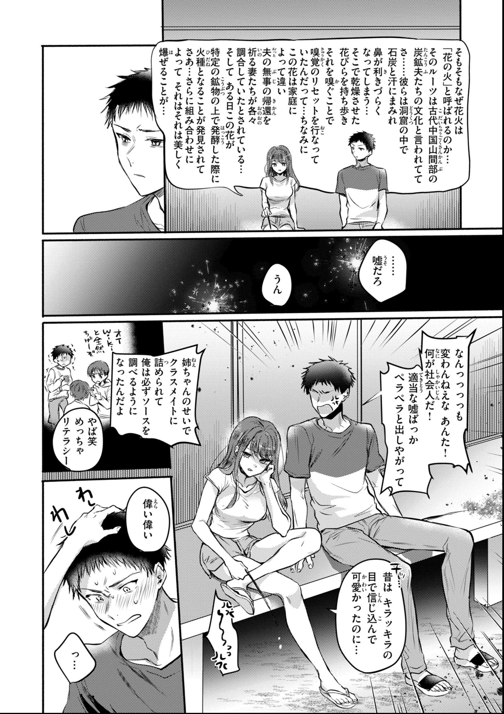 試し読み 14ページ