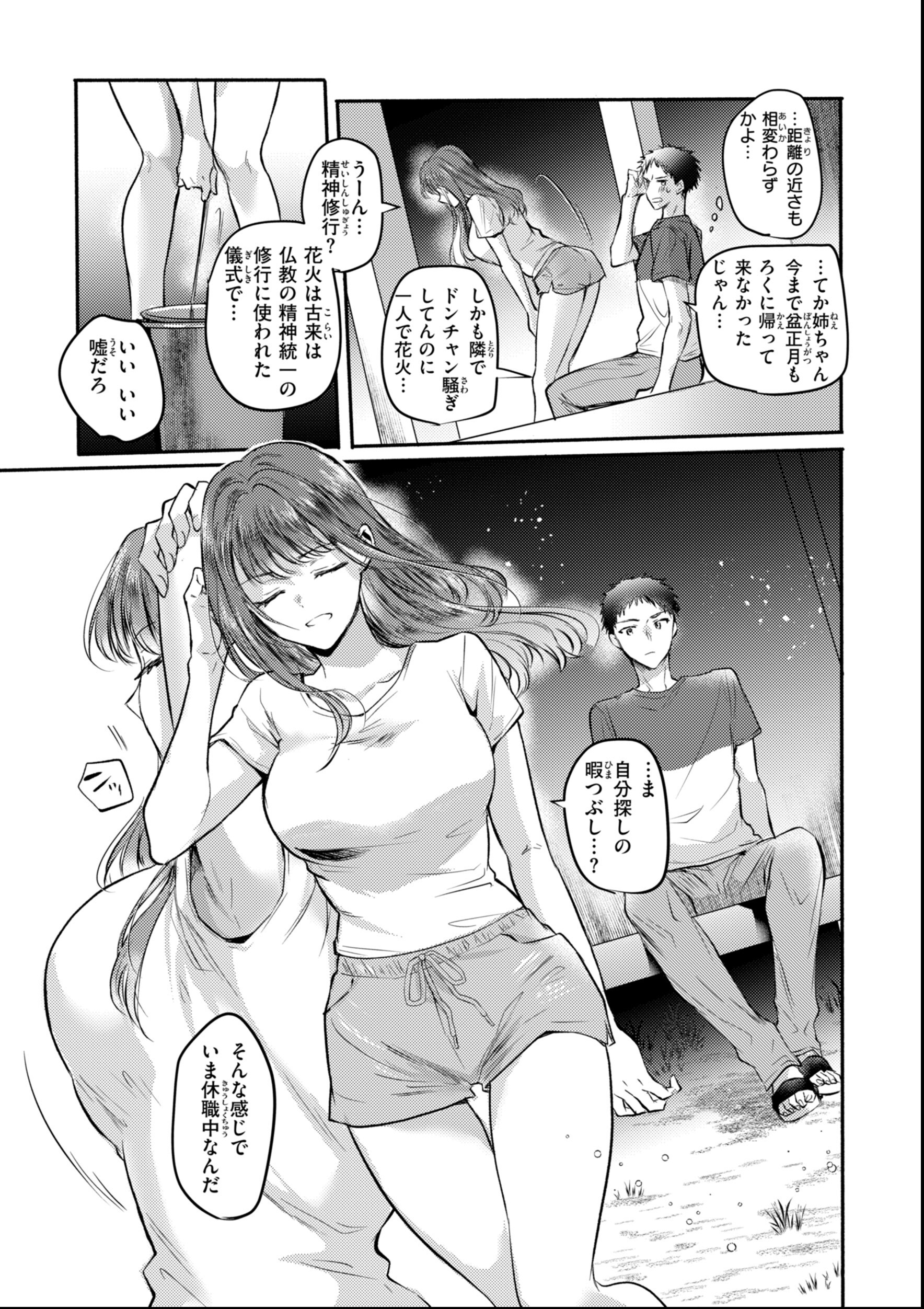 試し読み 15ページ
