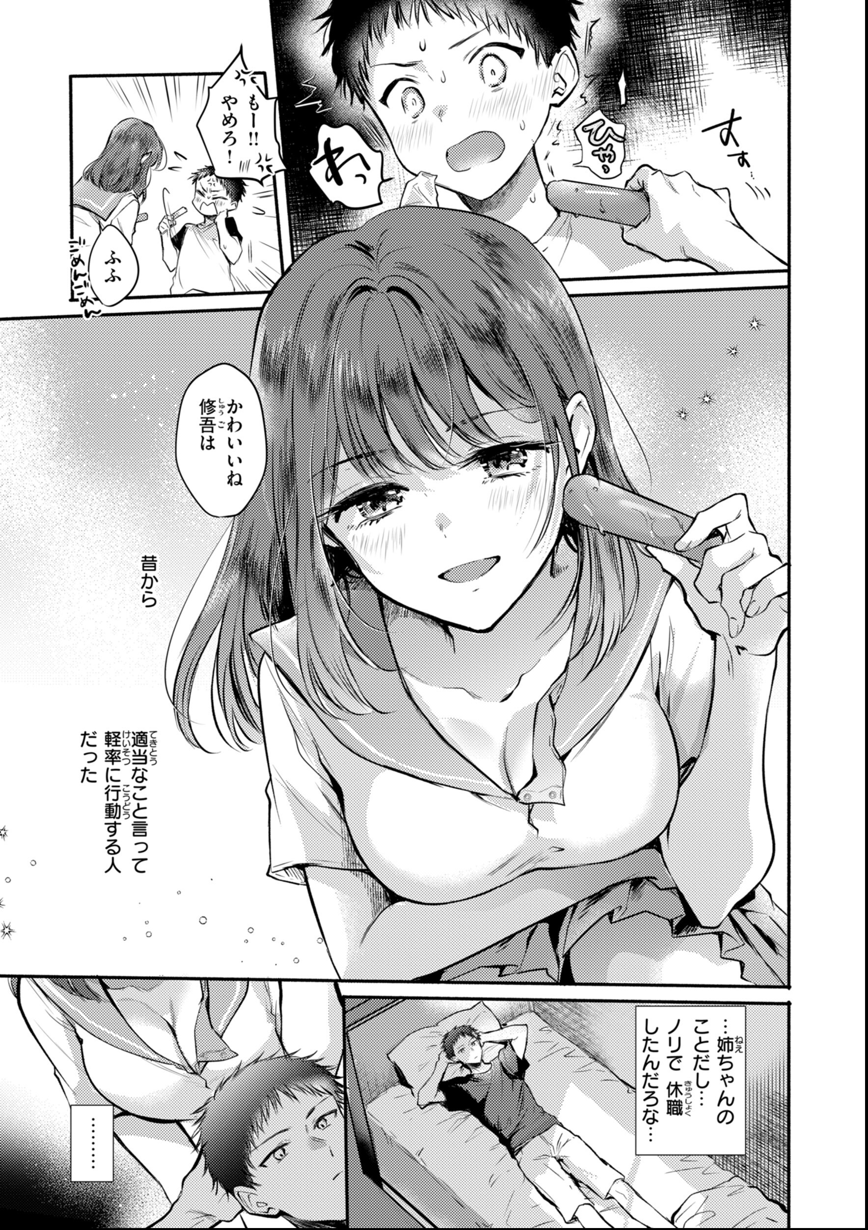 試し読み 17ページ