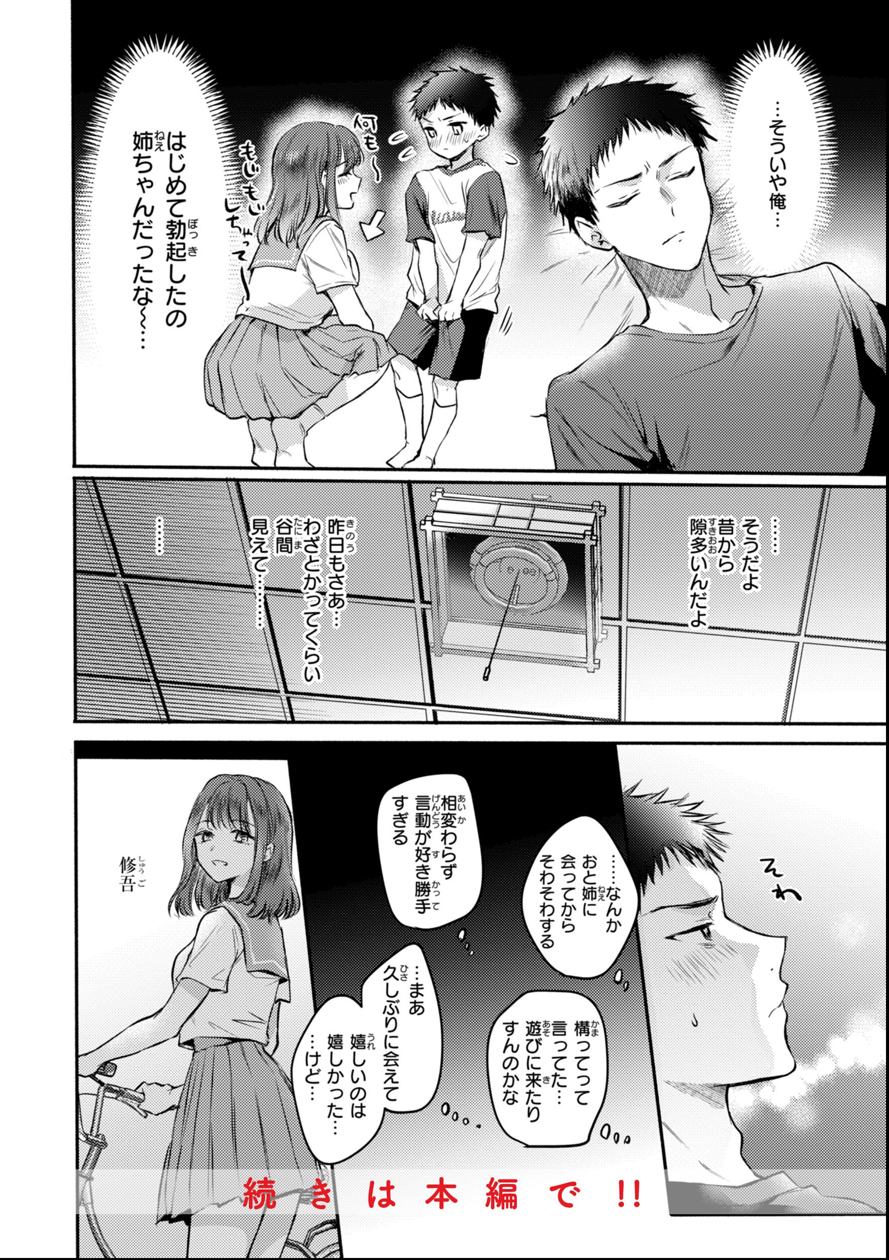 試し読み 18ページ