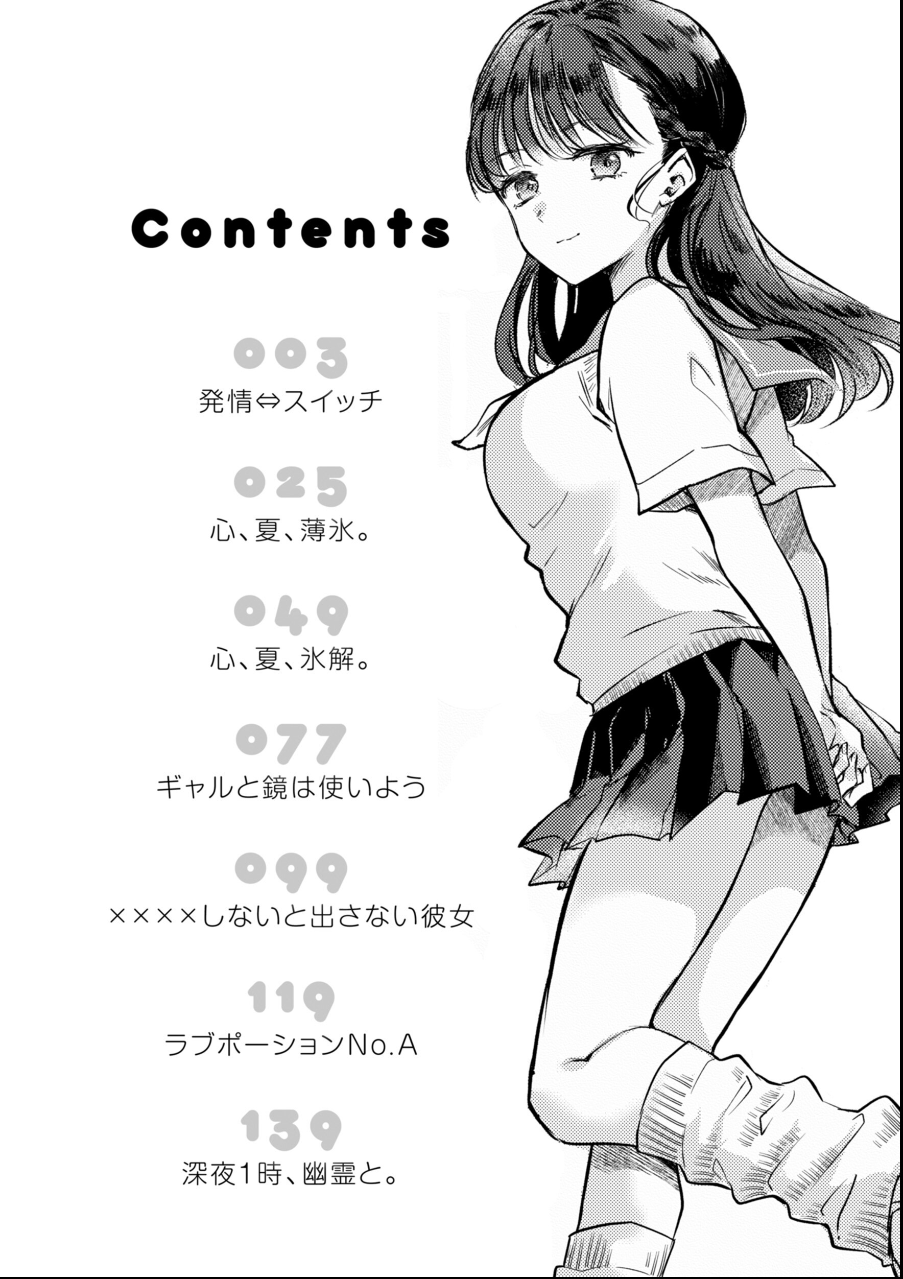 試し読み 2ページ