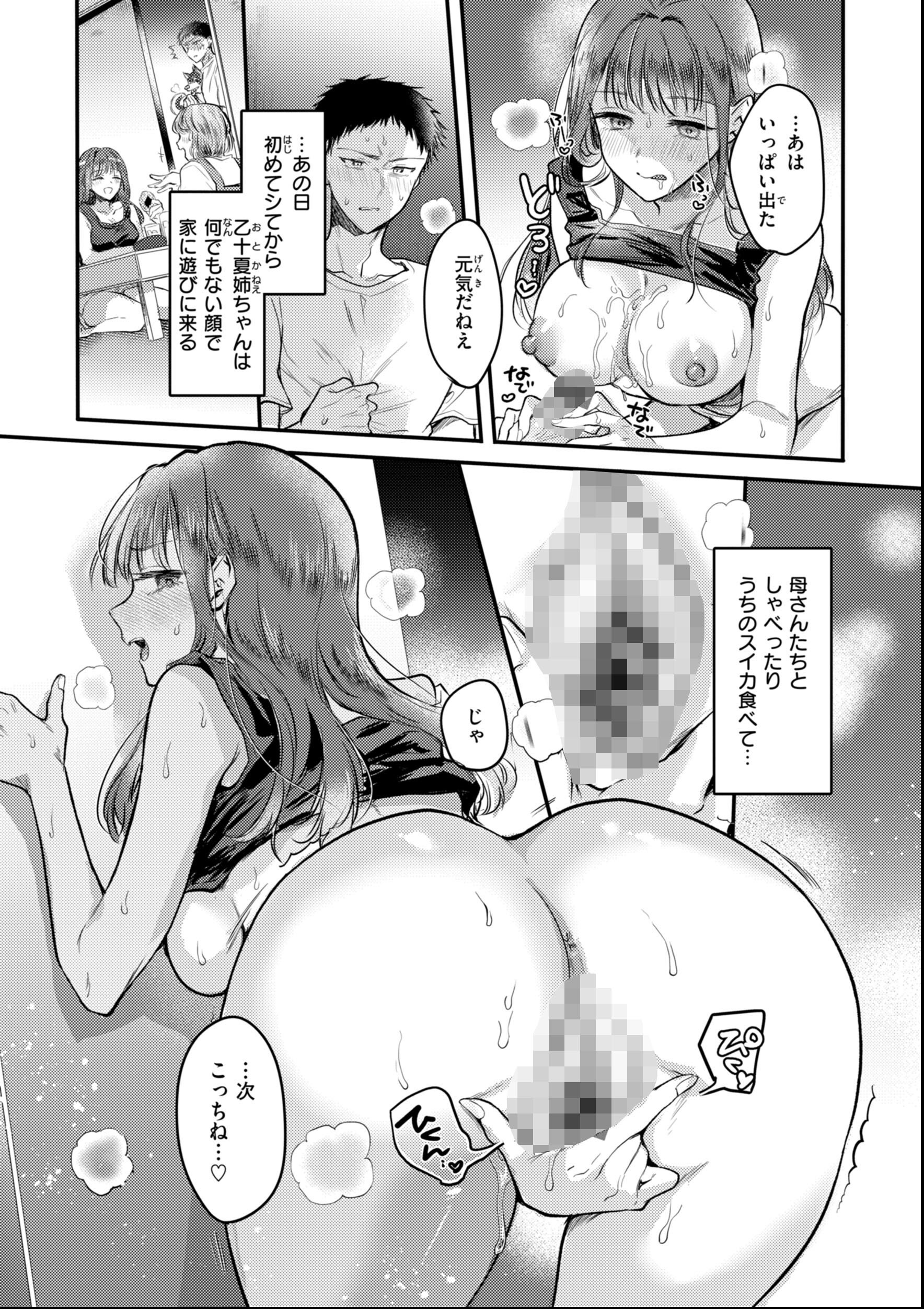 試し読み 23ページ