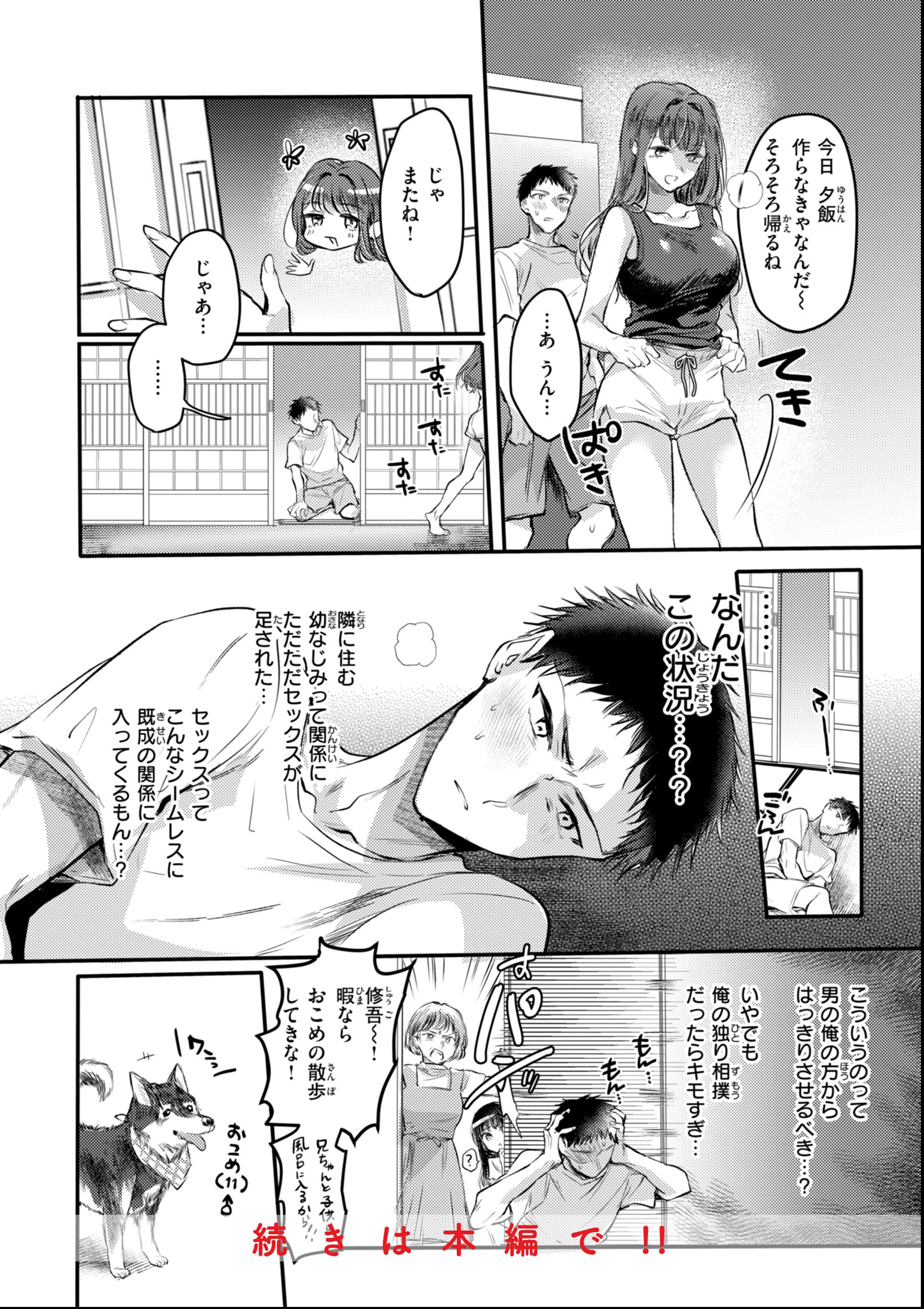 試し読み 26ページ