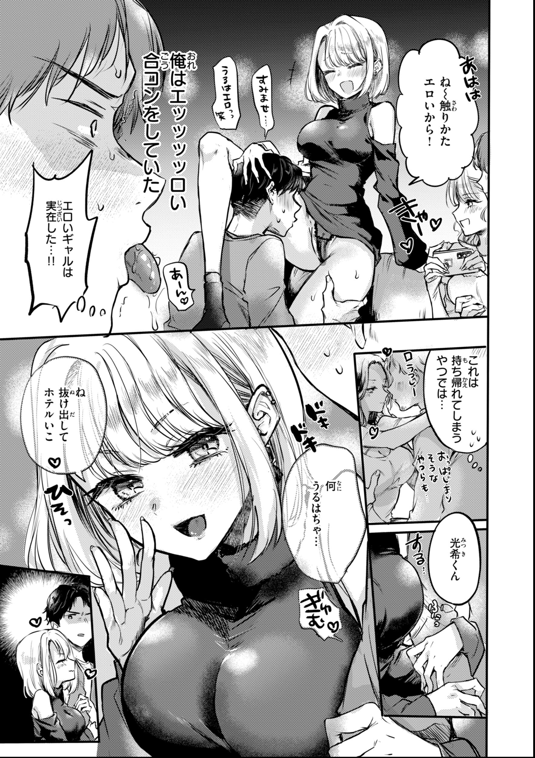 試し読み 29ページ