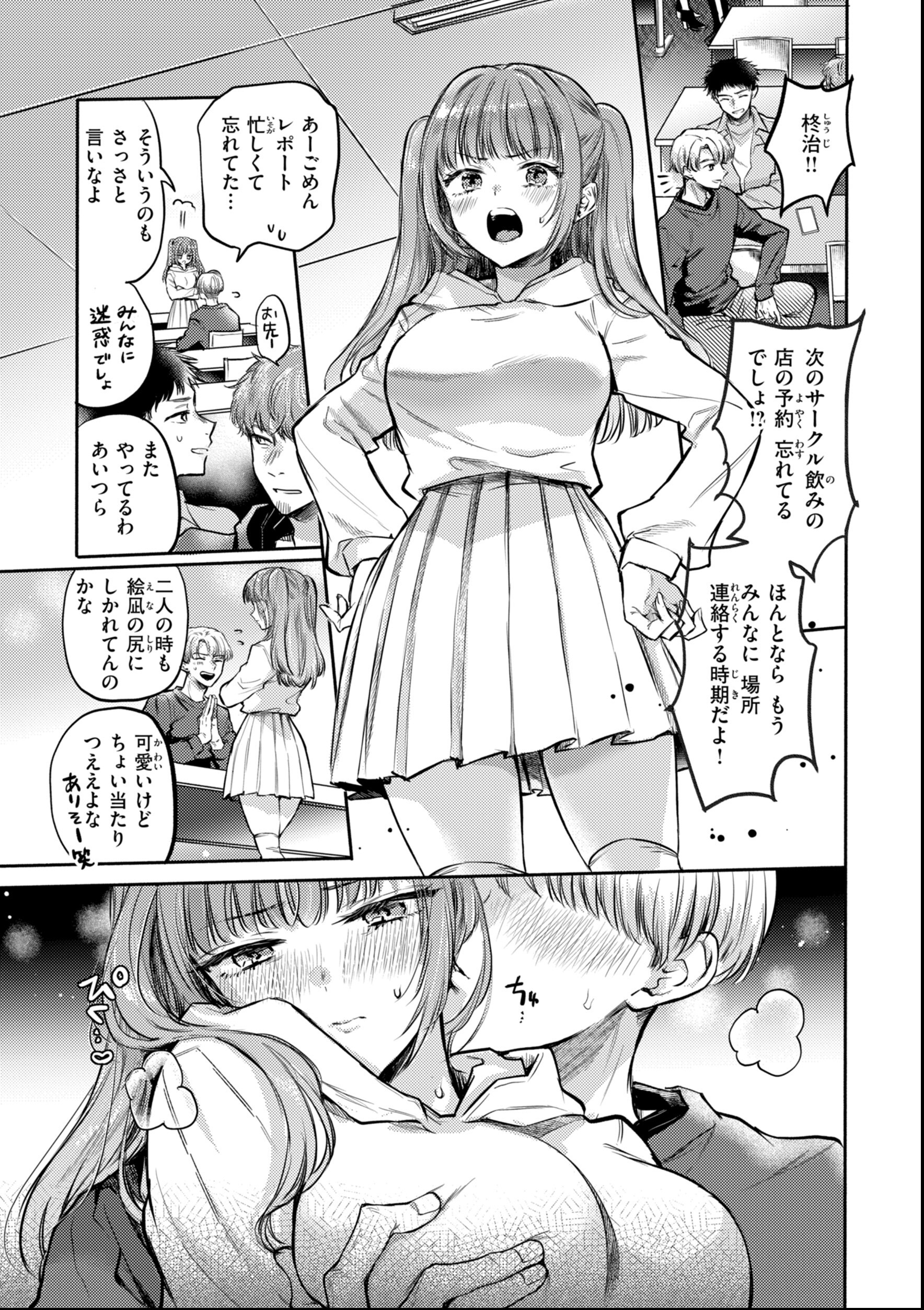 試し読み 3ページ