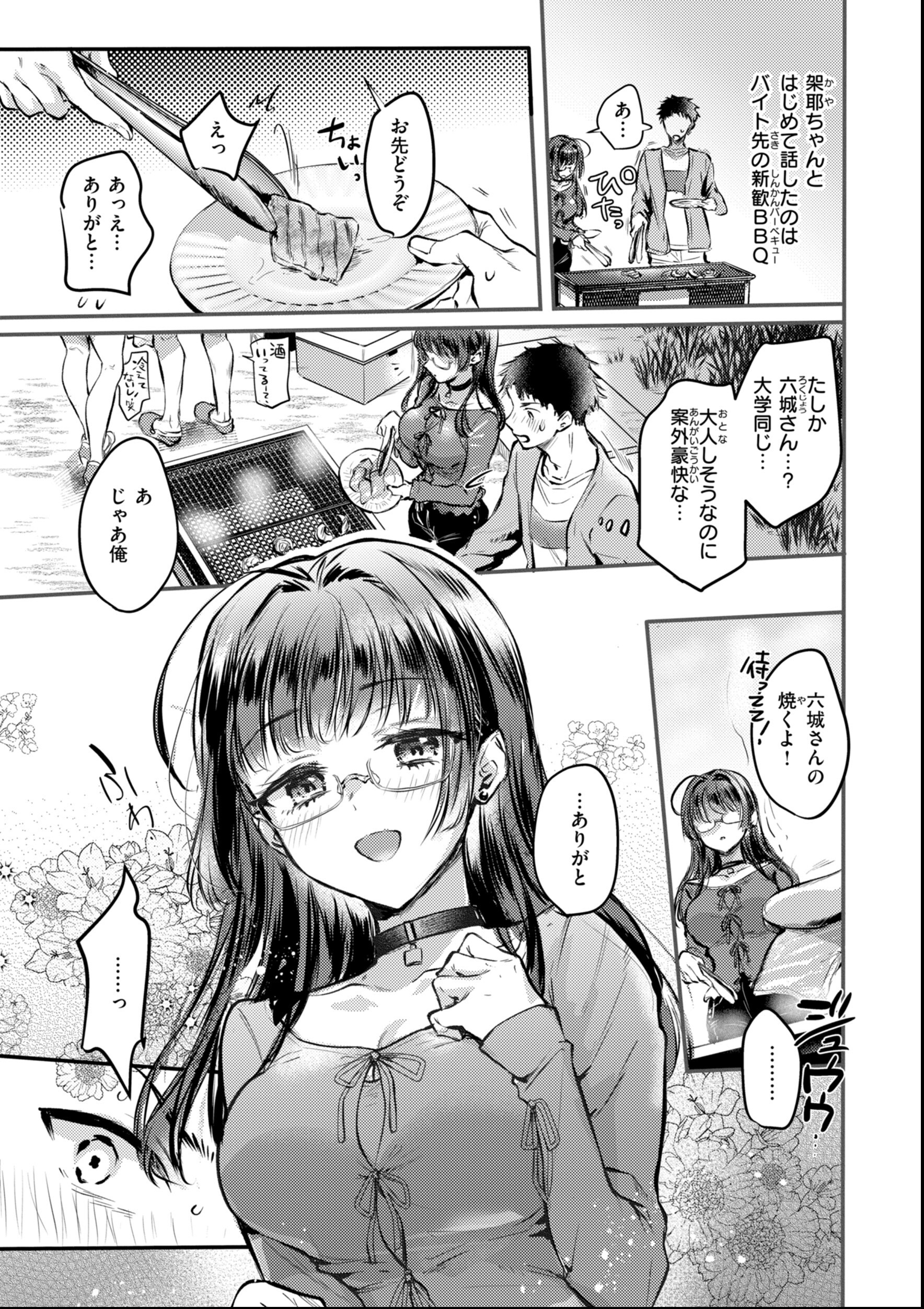 試し読み 35ページ