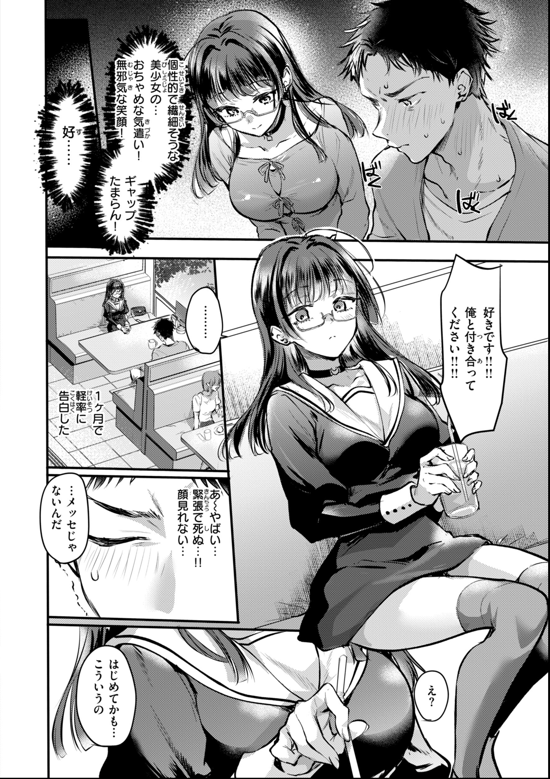 試し読み 36ページ
