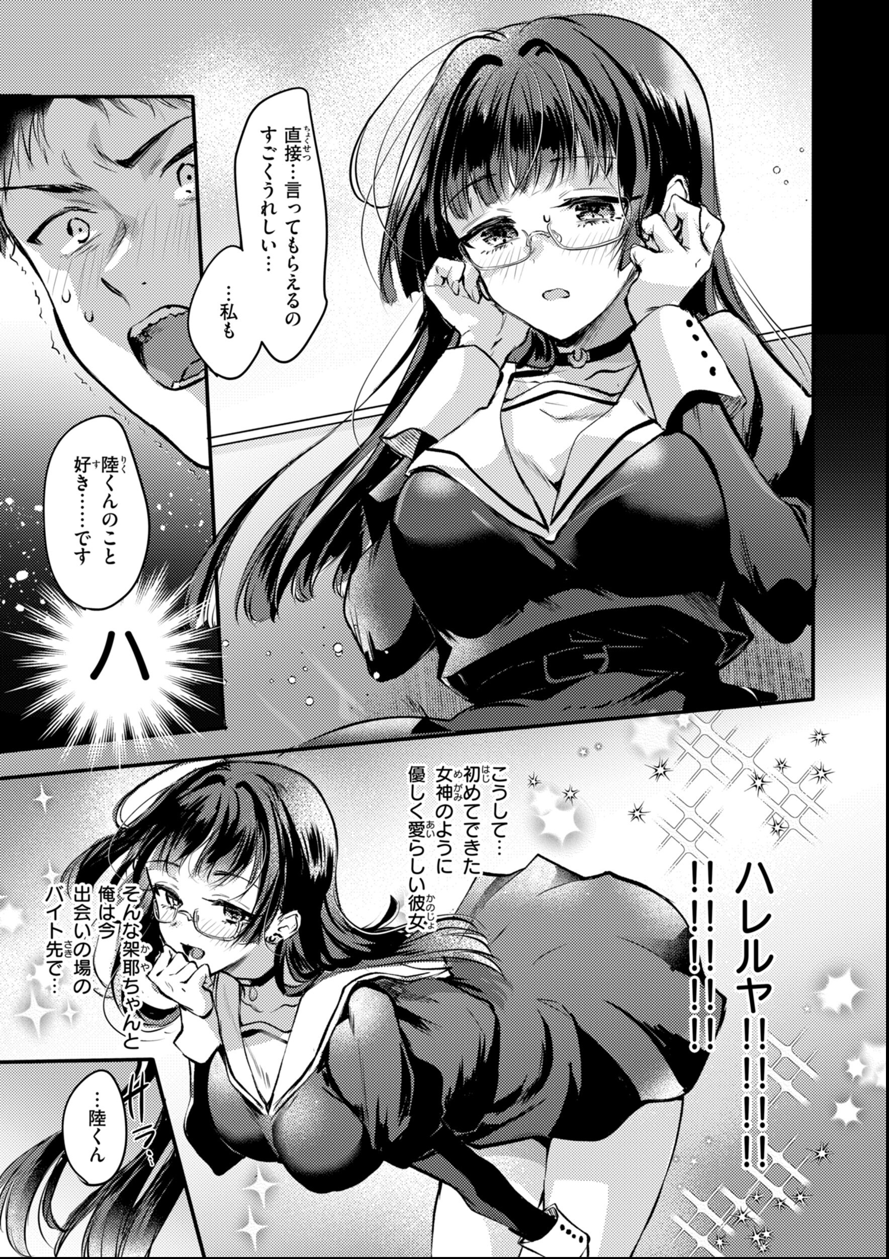 試し読み 37ページ