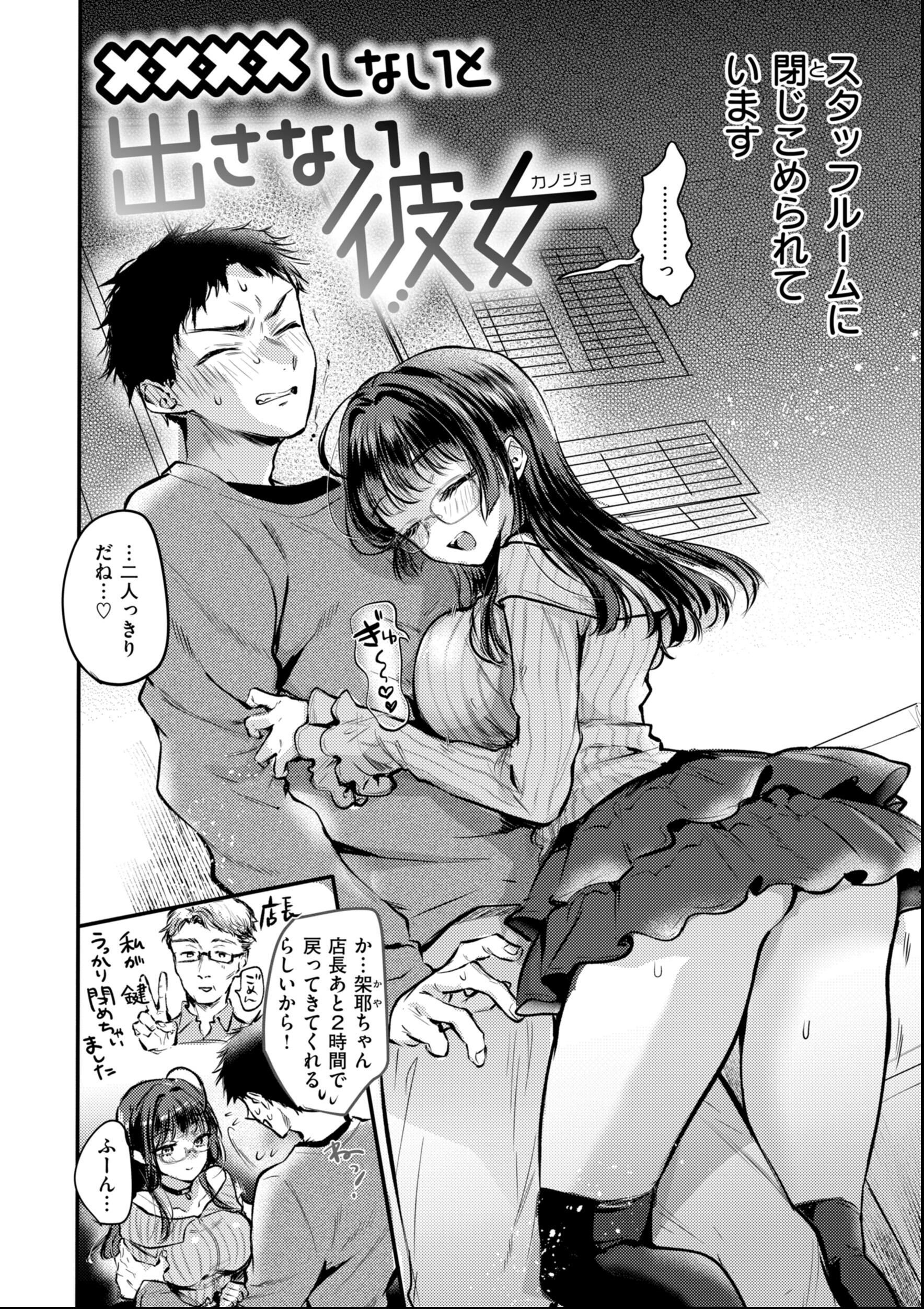 試し読み 38ページ