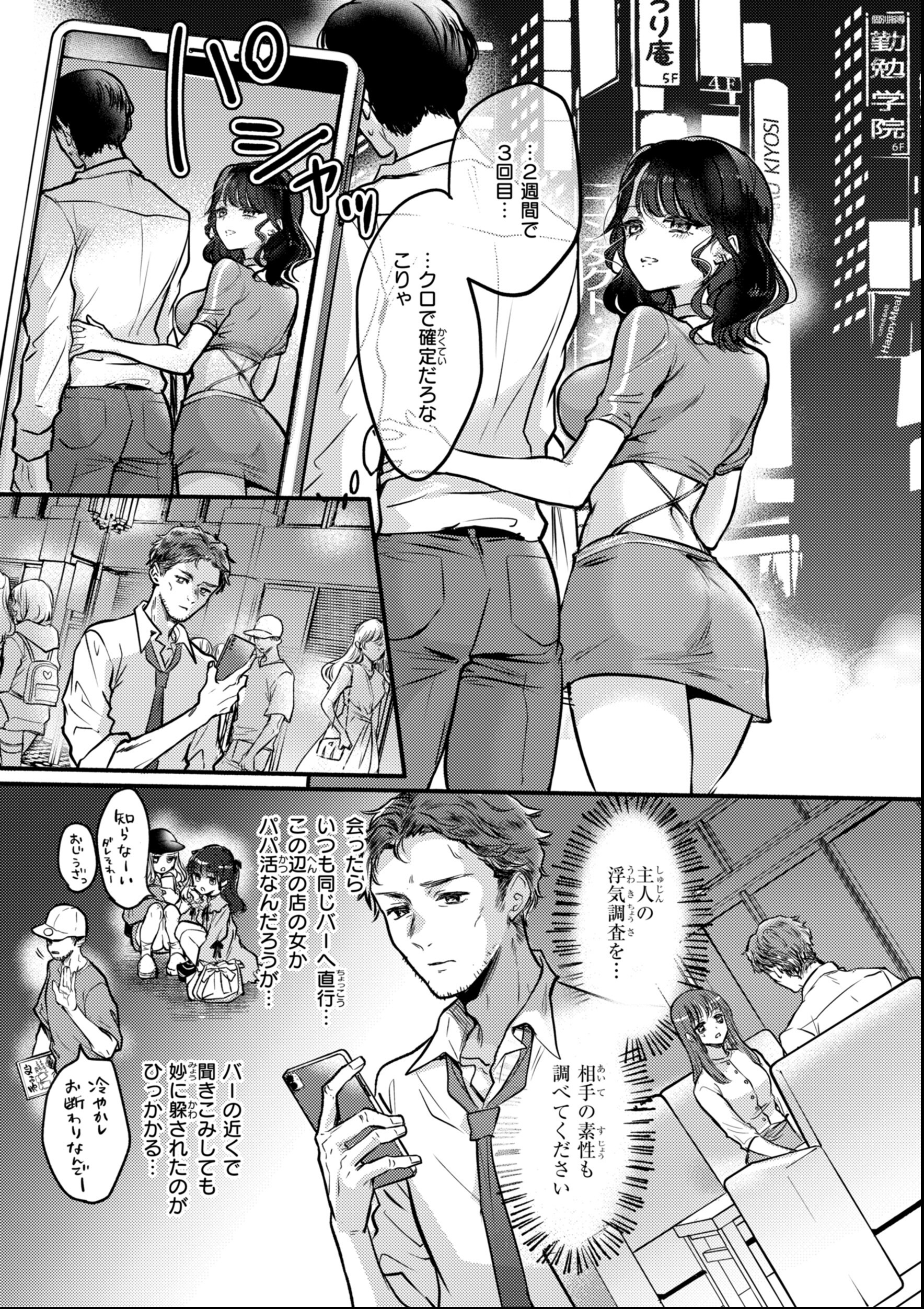 試し読み 43ページ