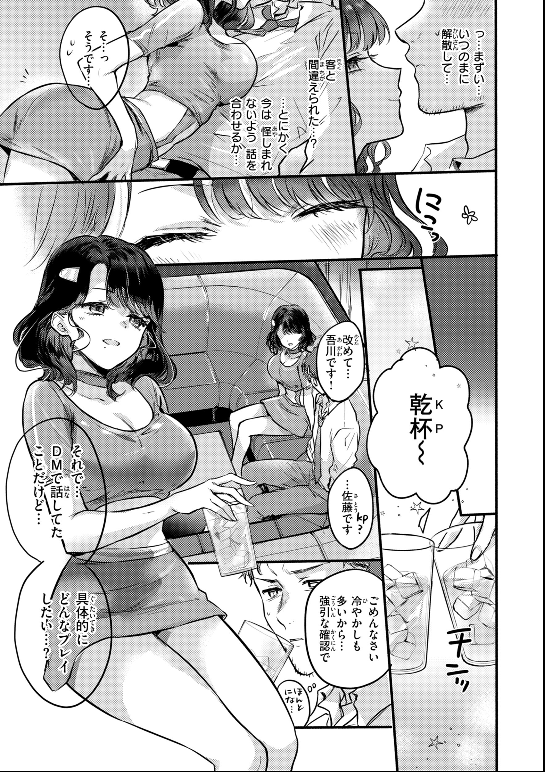 試し読み 45ページ