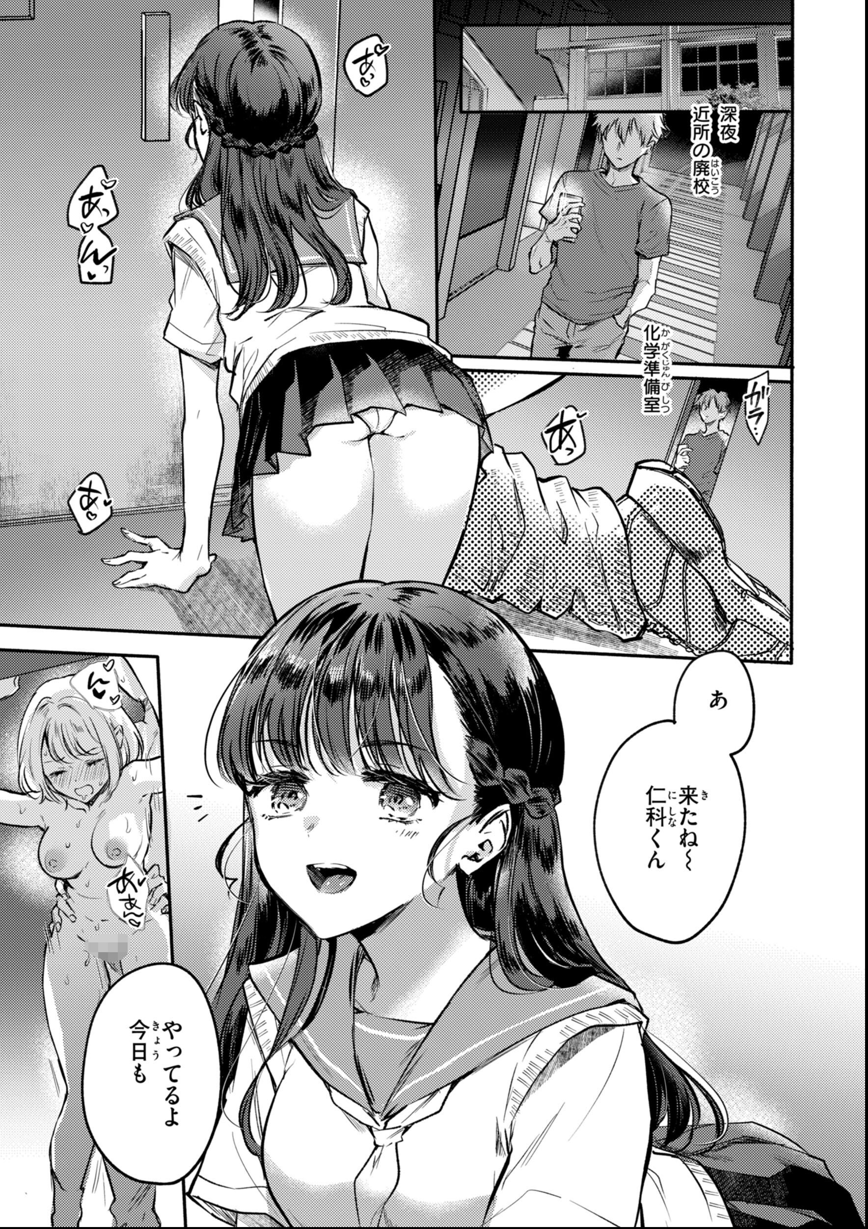 試し読み 51ページ