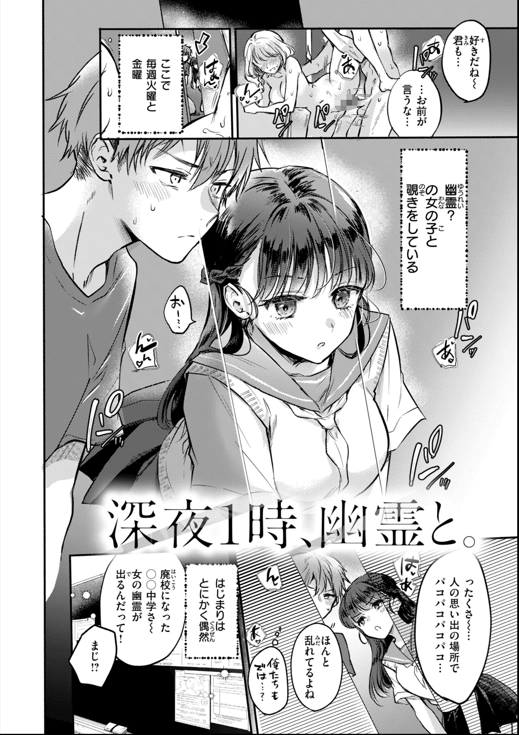 試し読み 52ページ