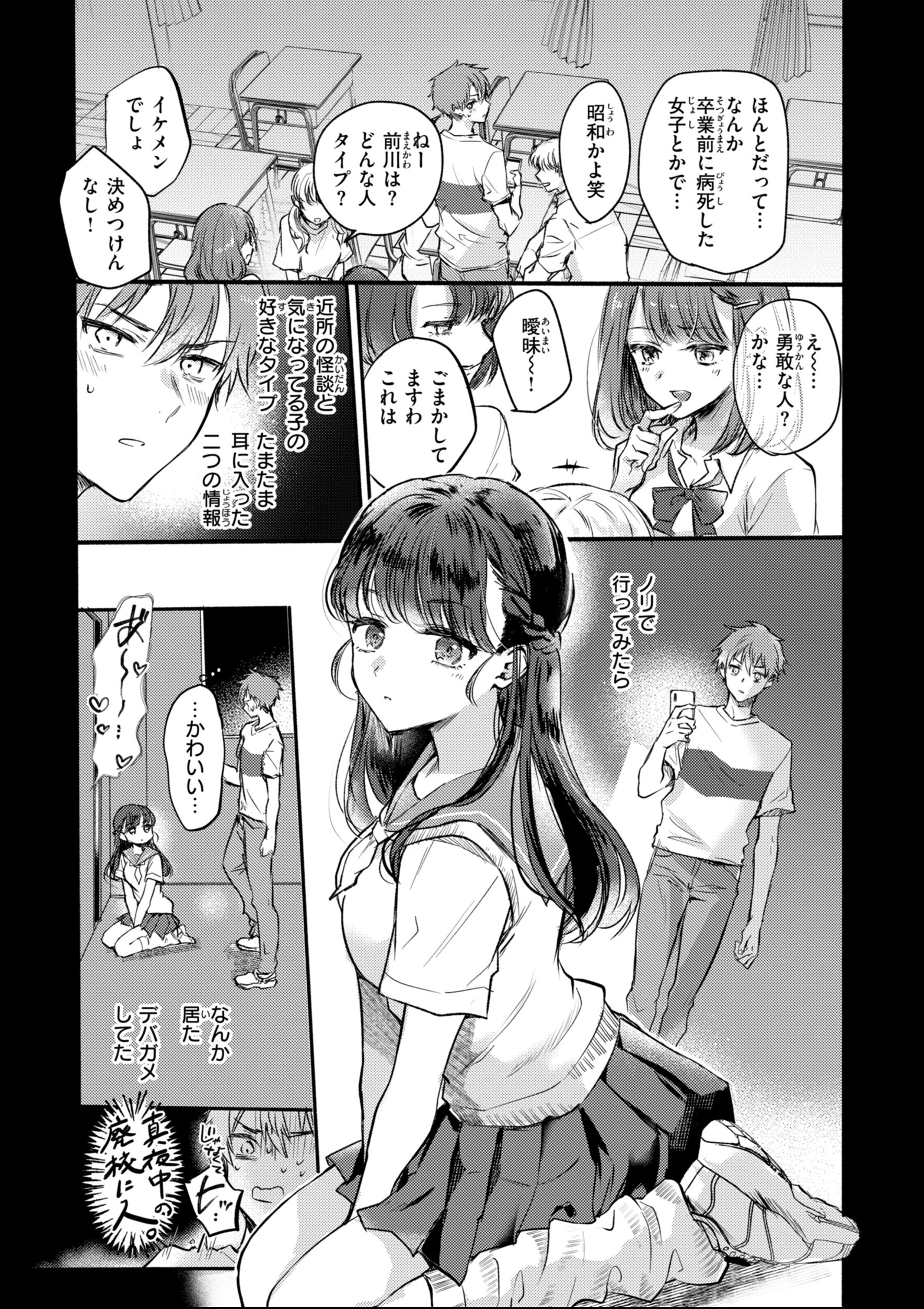 試し読み 53ページ