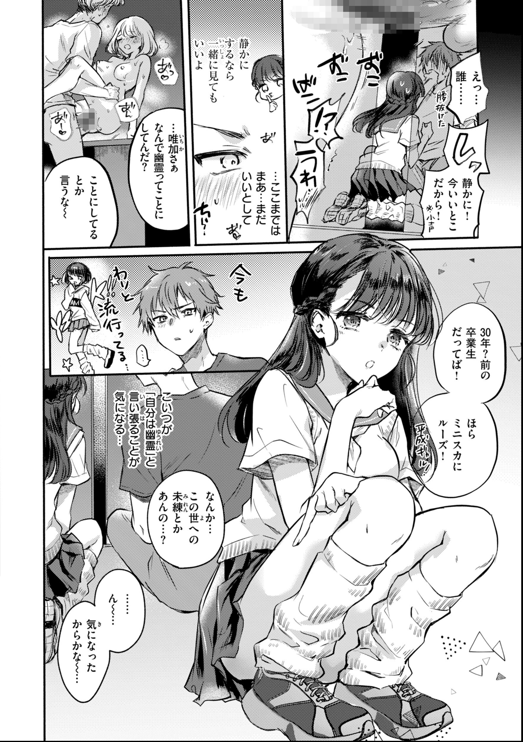 試し読み 54ページ