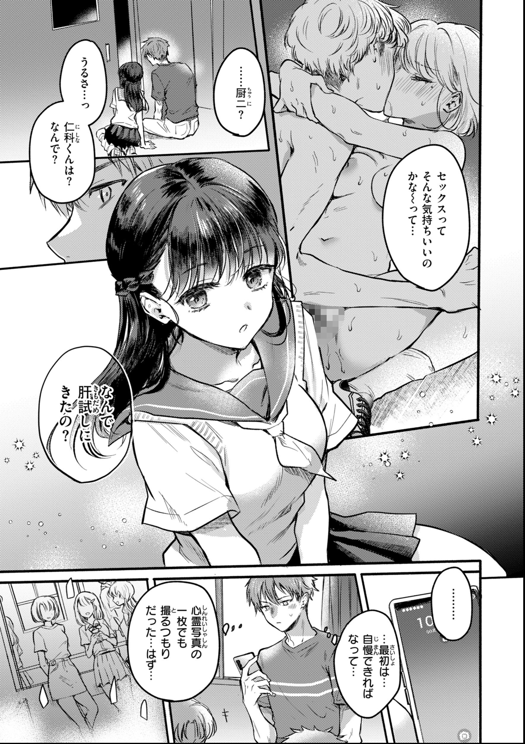 試し読み 55ページ