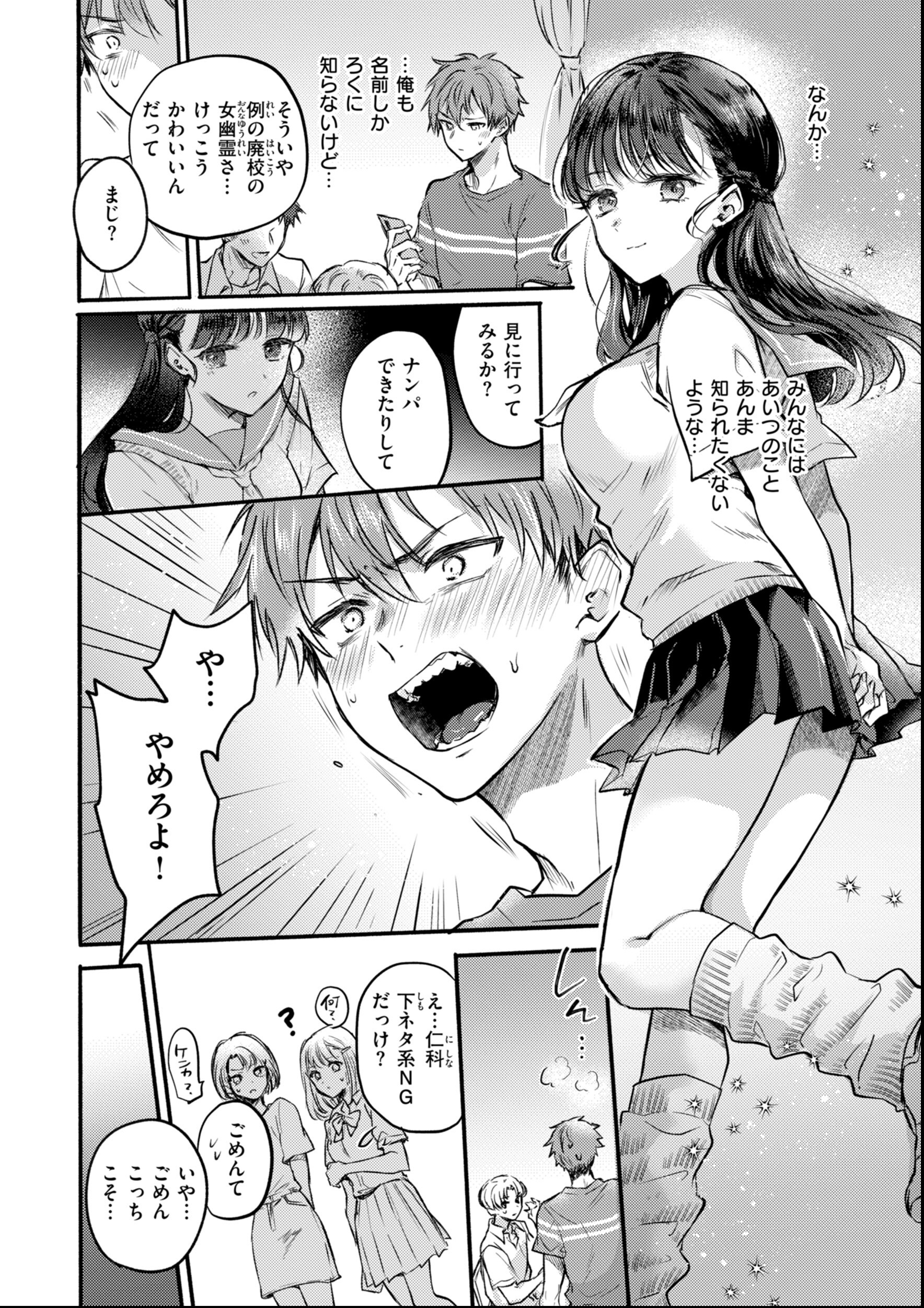 試し読み 56ページ