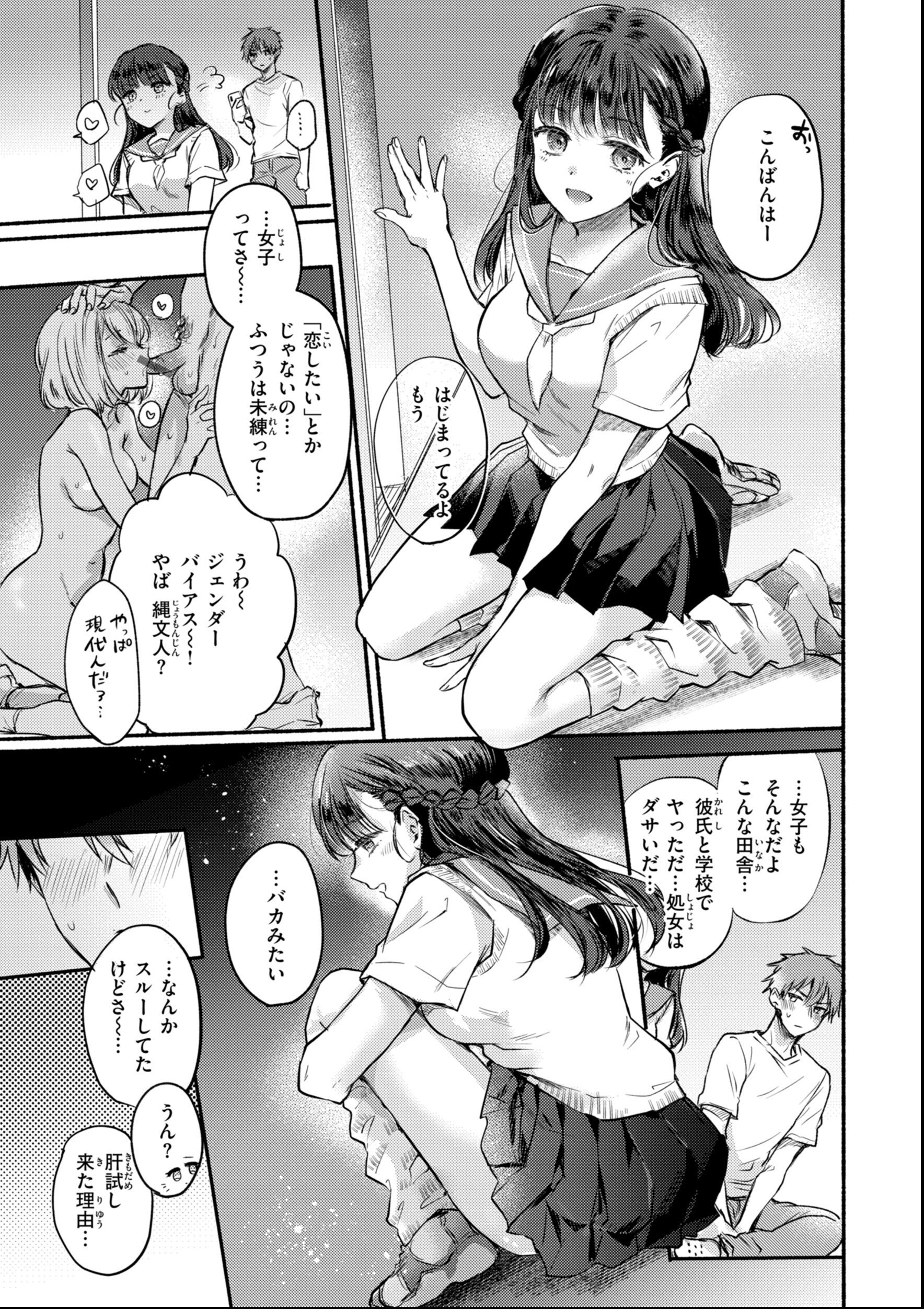 試し読み 57ページ