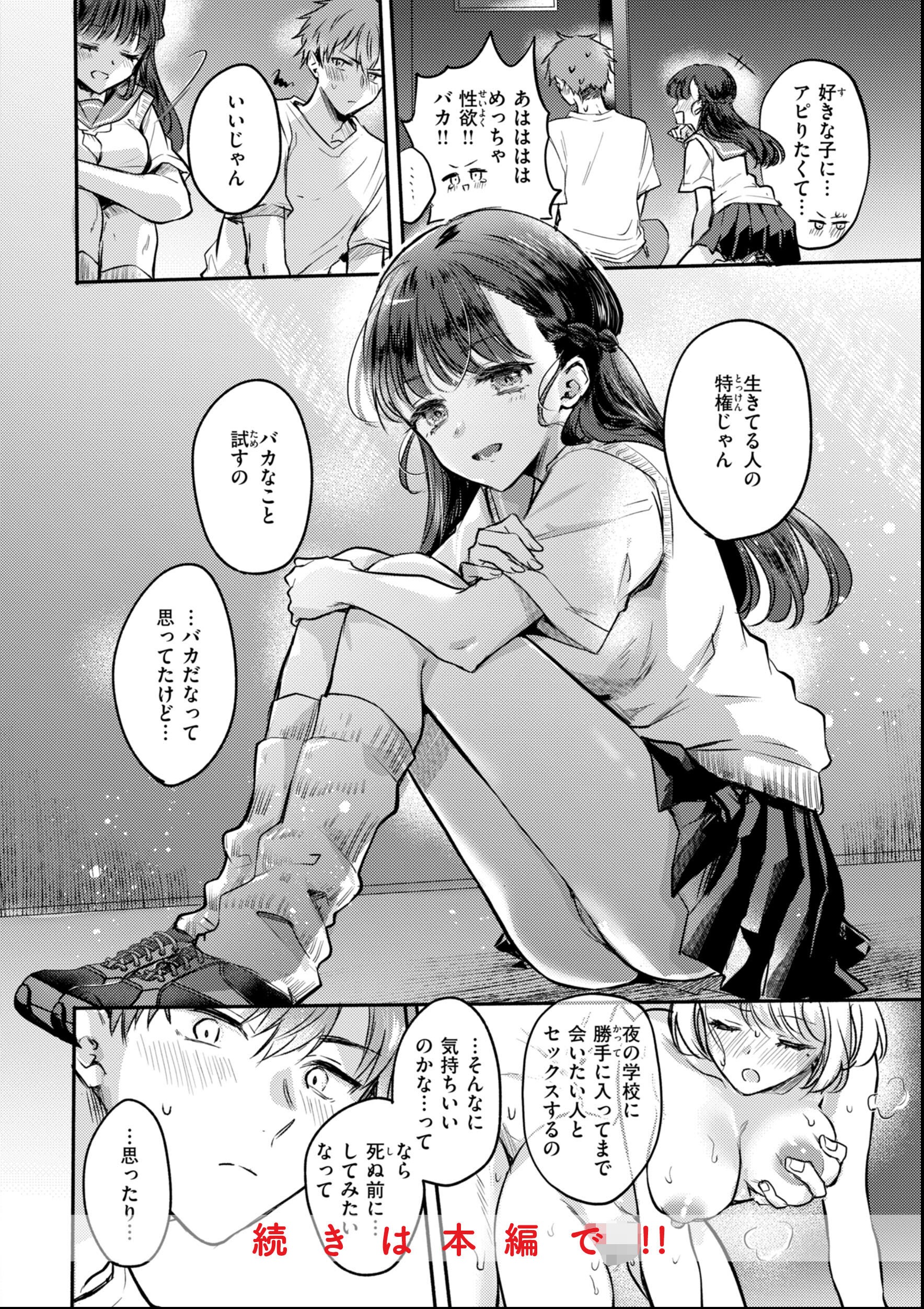 試し読み 58ページ