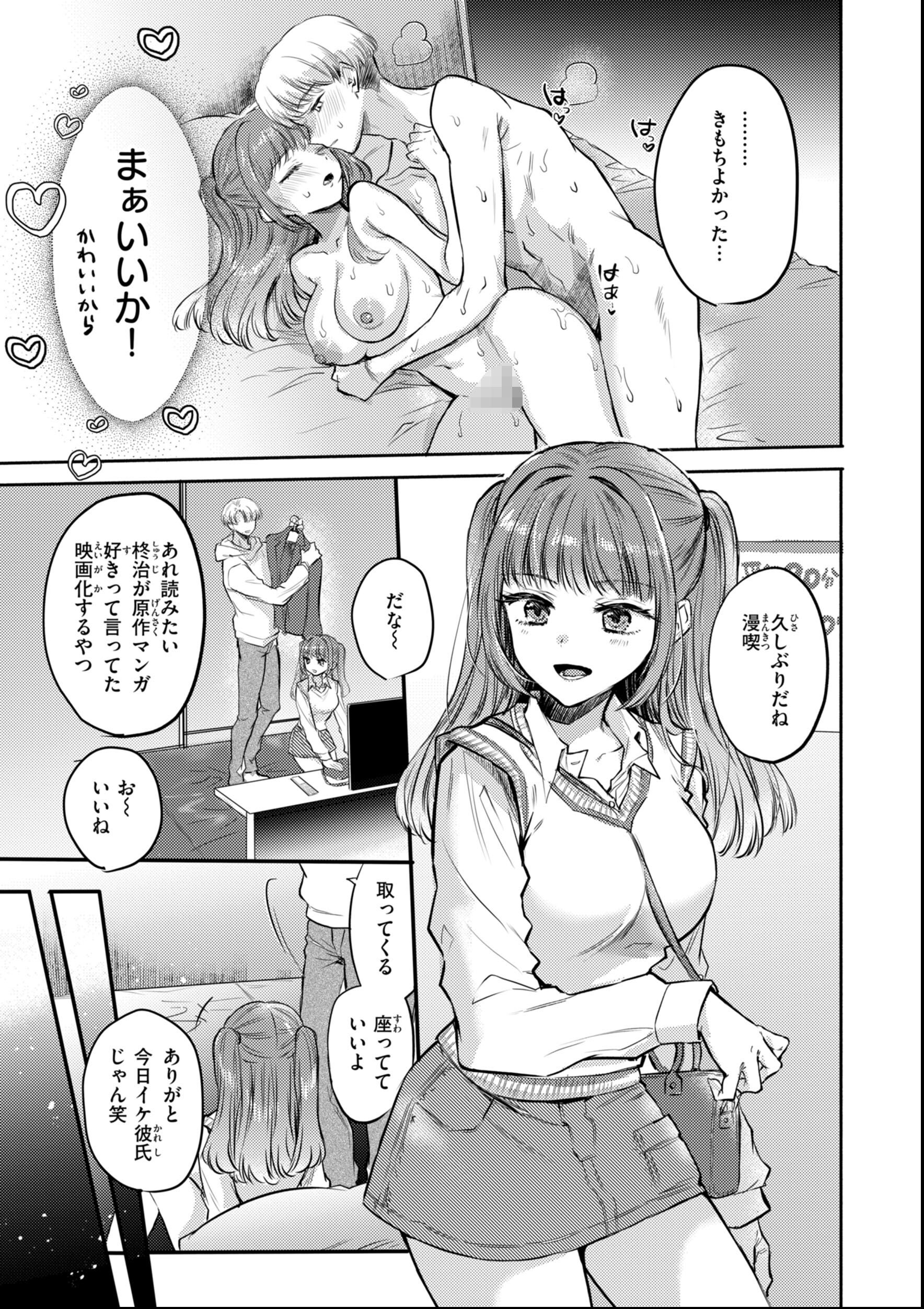 試し読み 9ページ