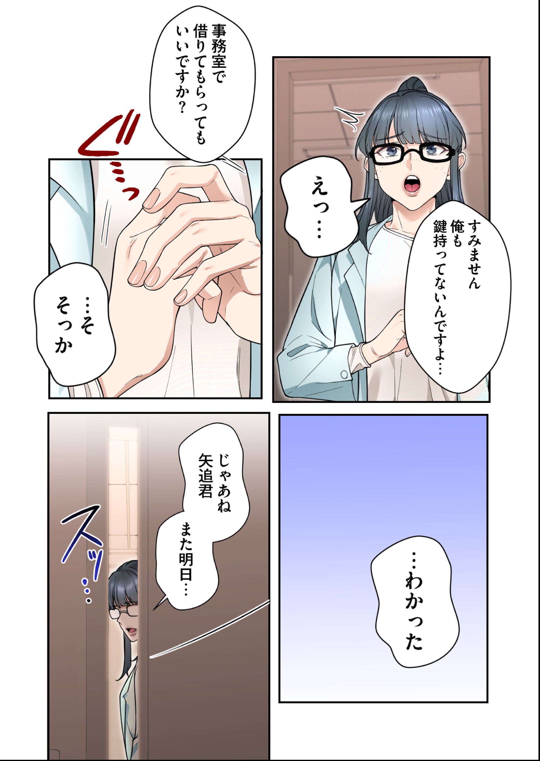 試し読み 10ページ