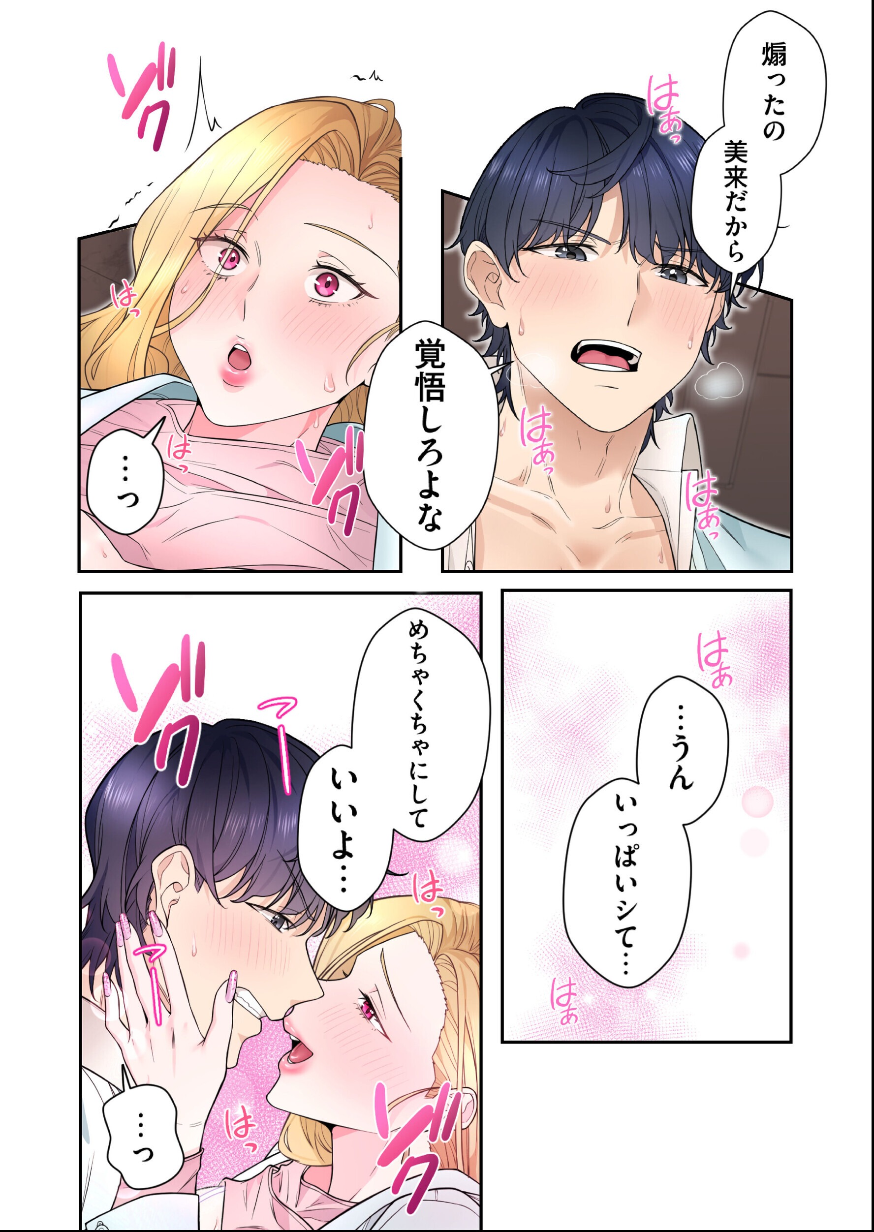 試し読み 13ページ