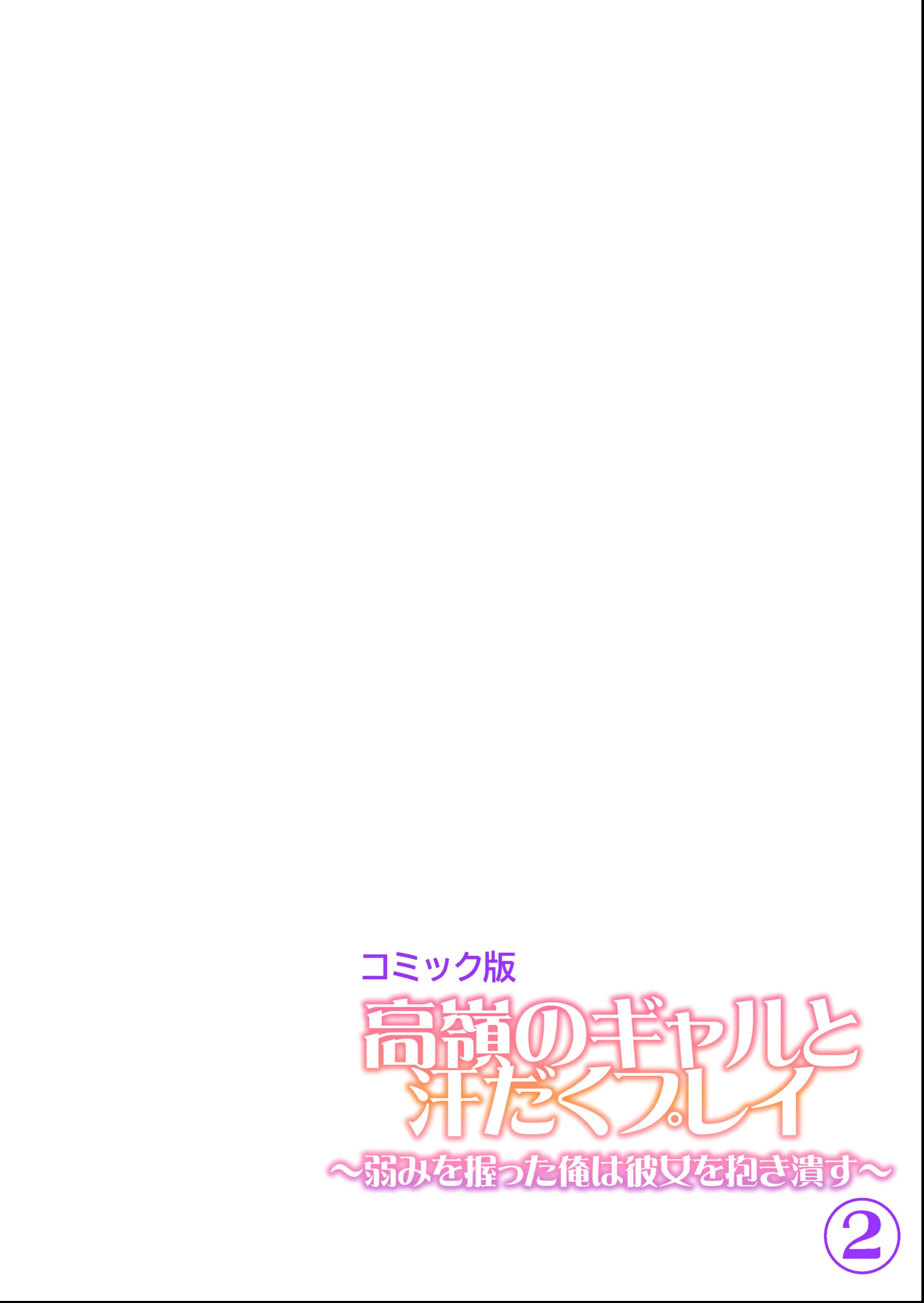 試し読み 2ページ