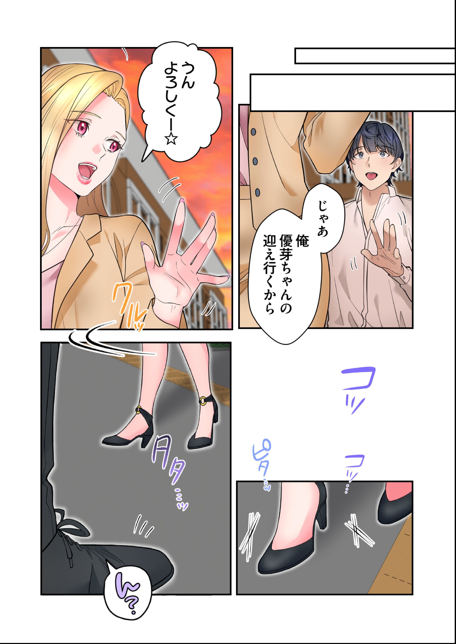 試し読み 23ページ