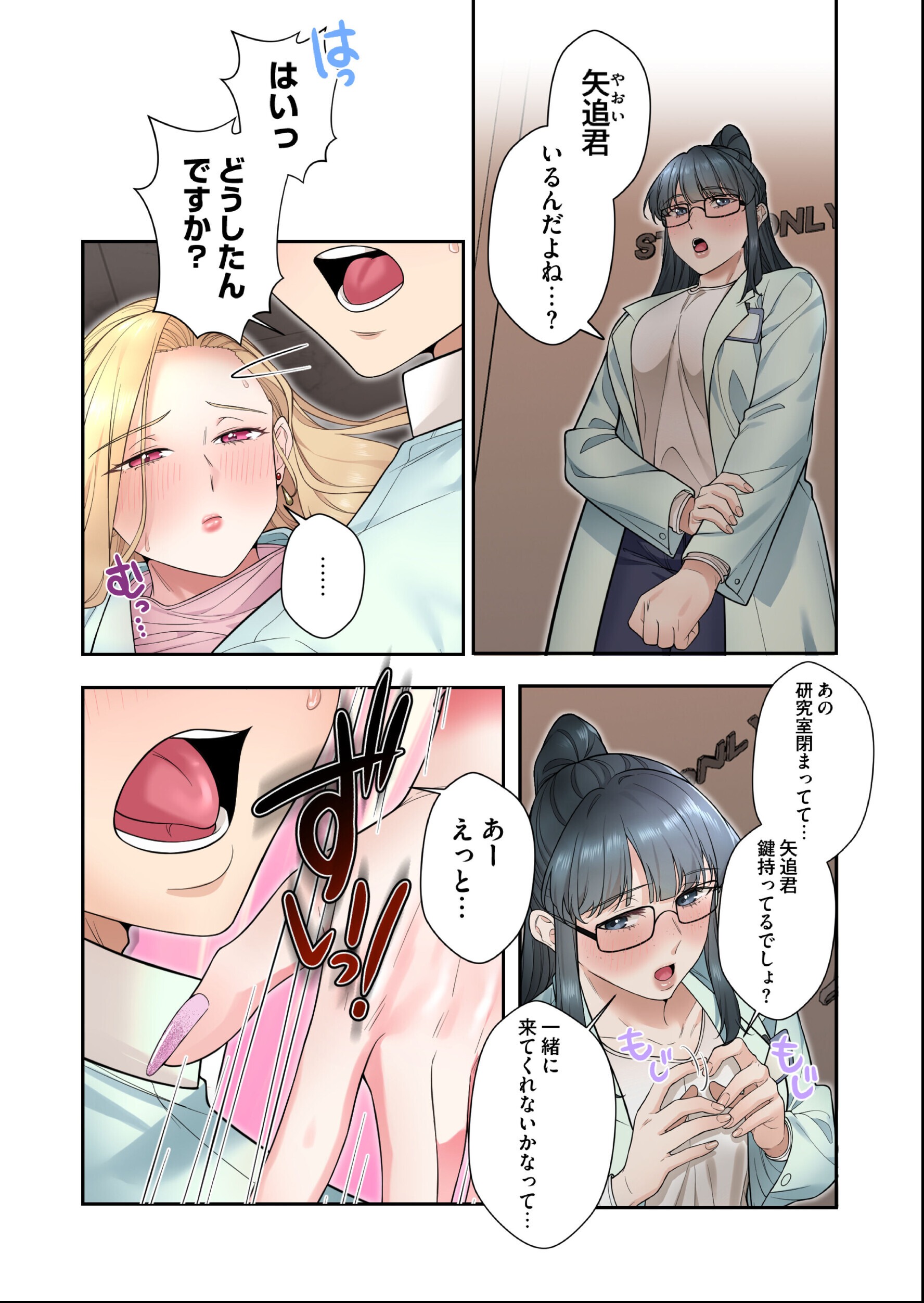 試し読み 3ページ