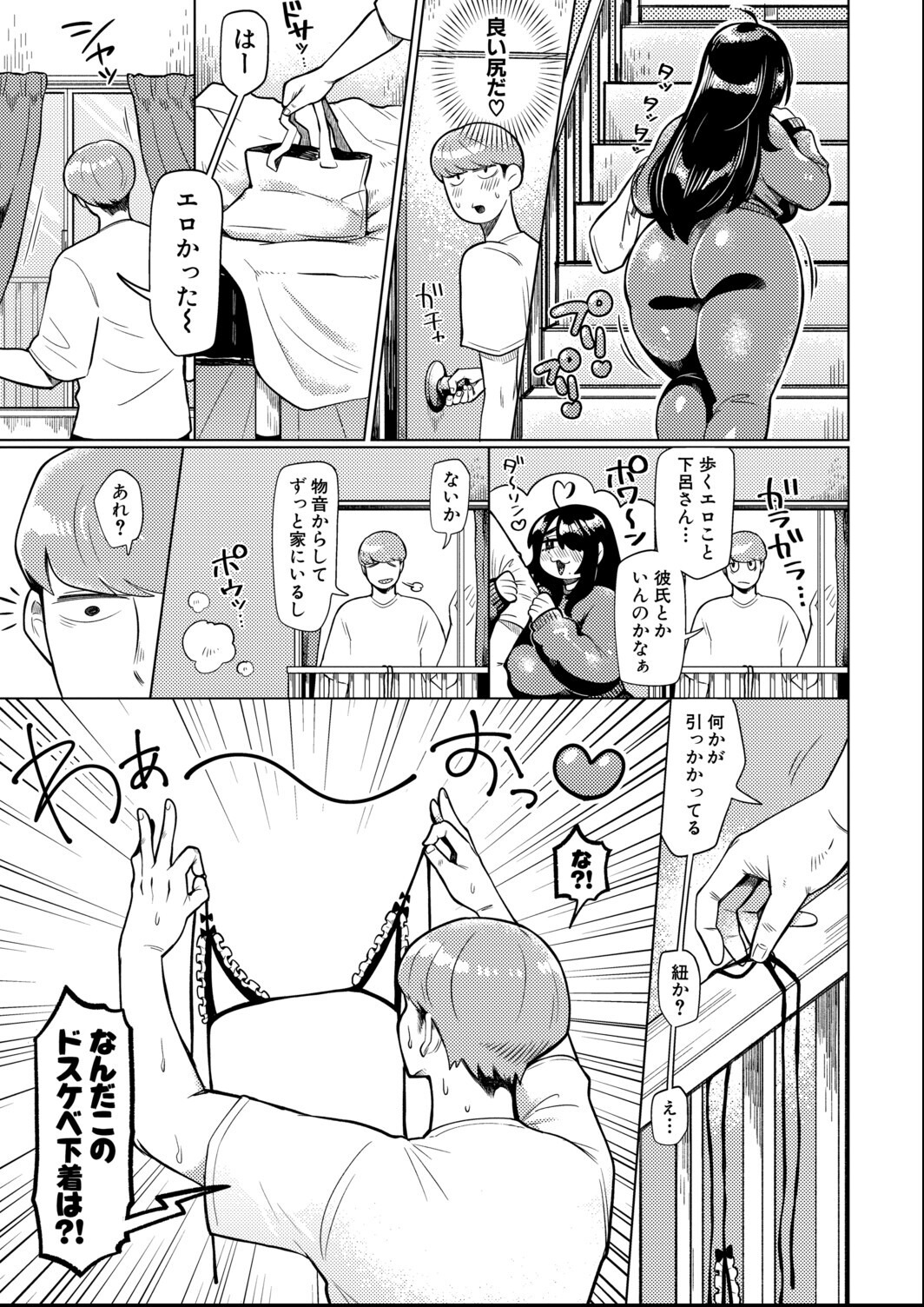試し読み 3ページ