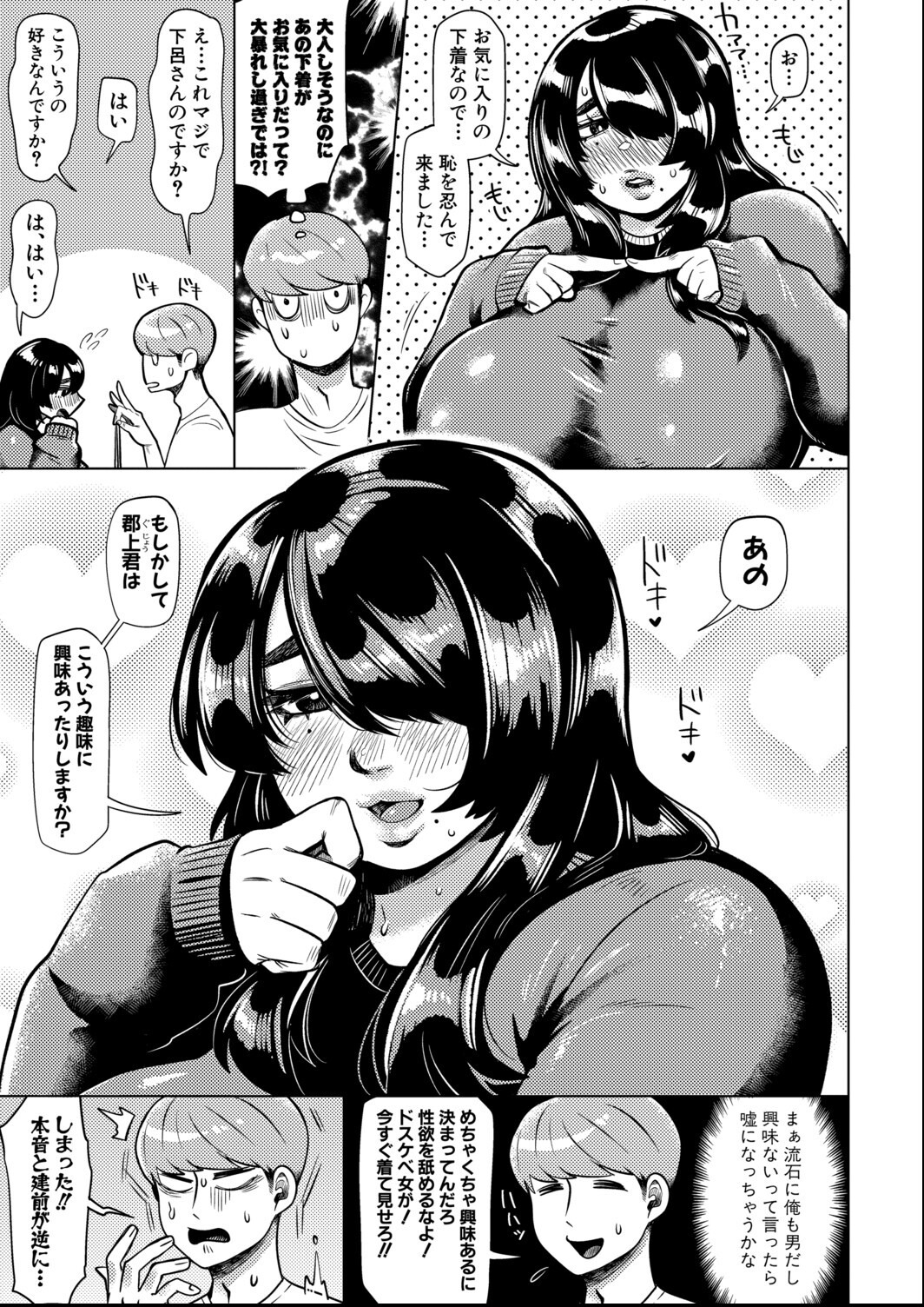 試し読み 5ページ