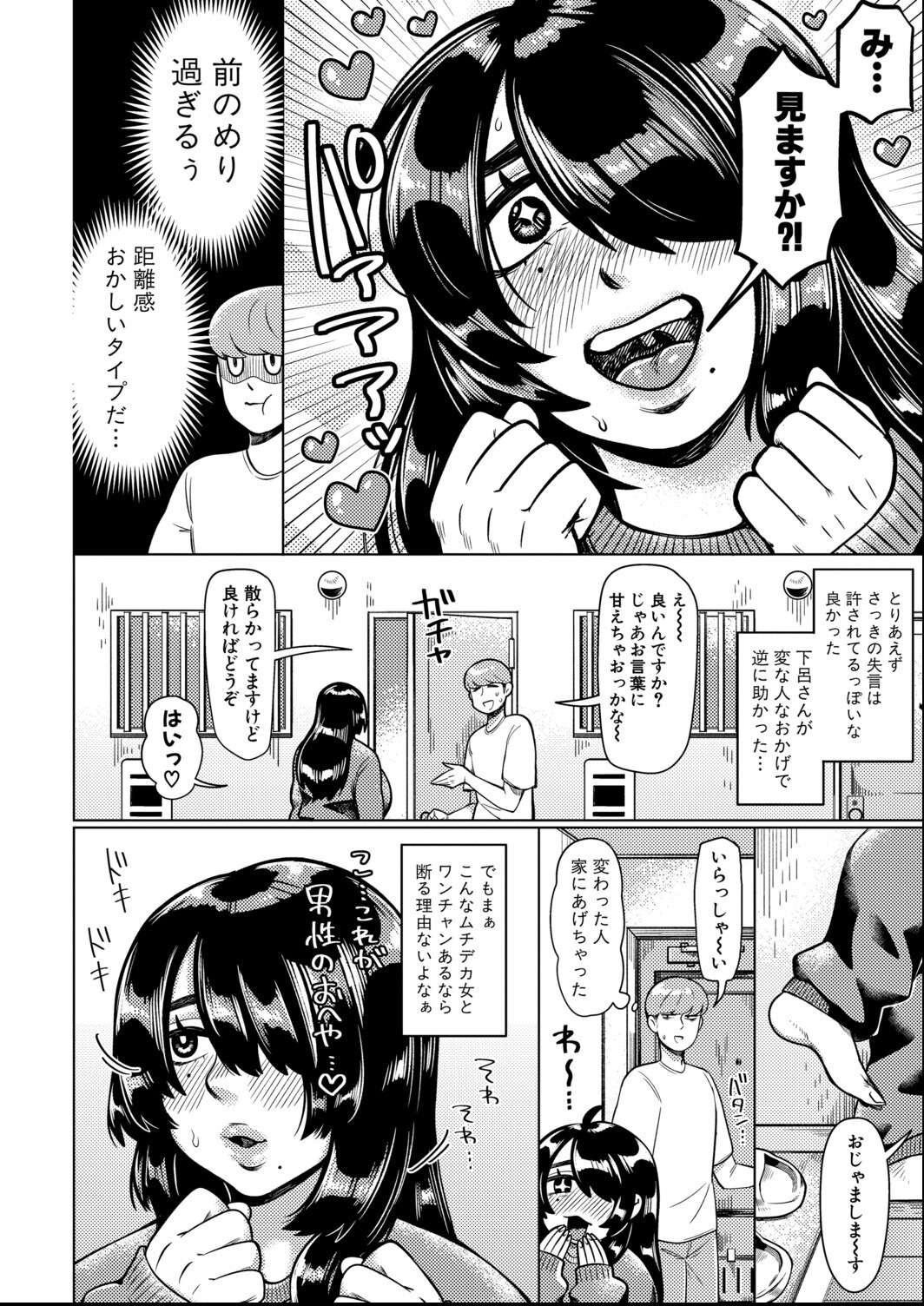 試し読み 6ページ
