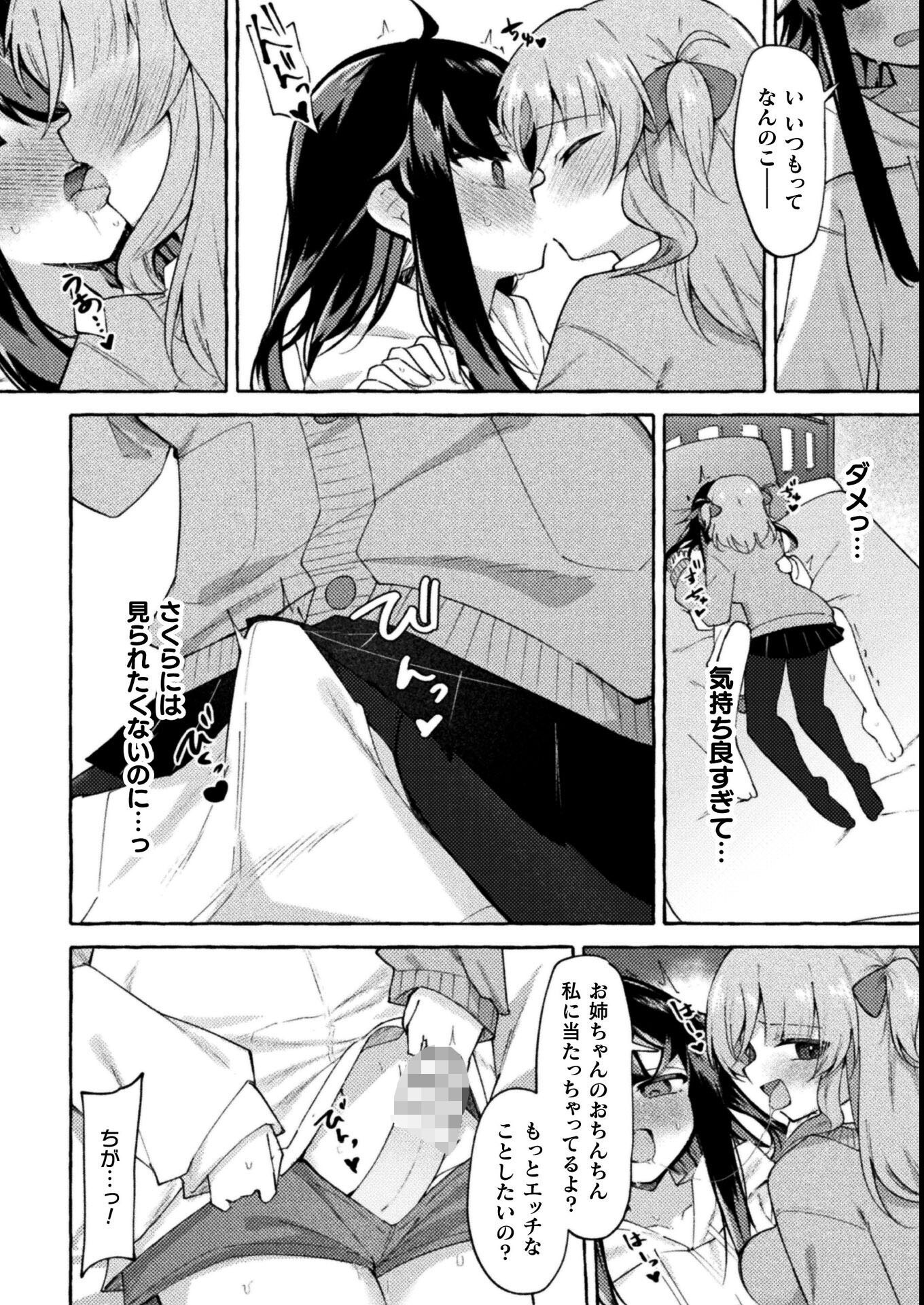 試し読み 10ページ