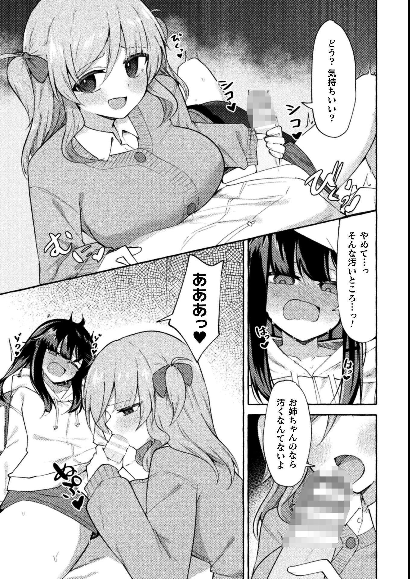 試し読み 11ページ
