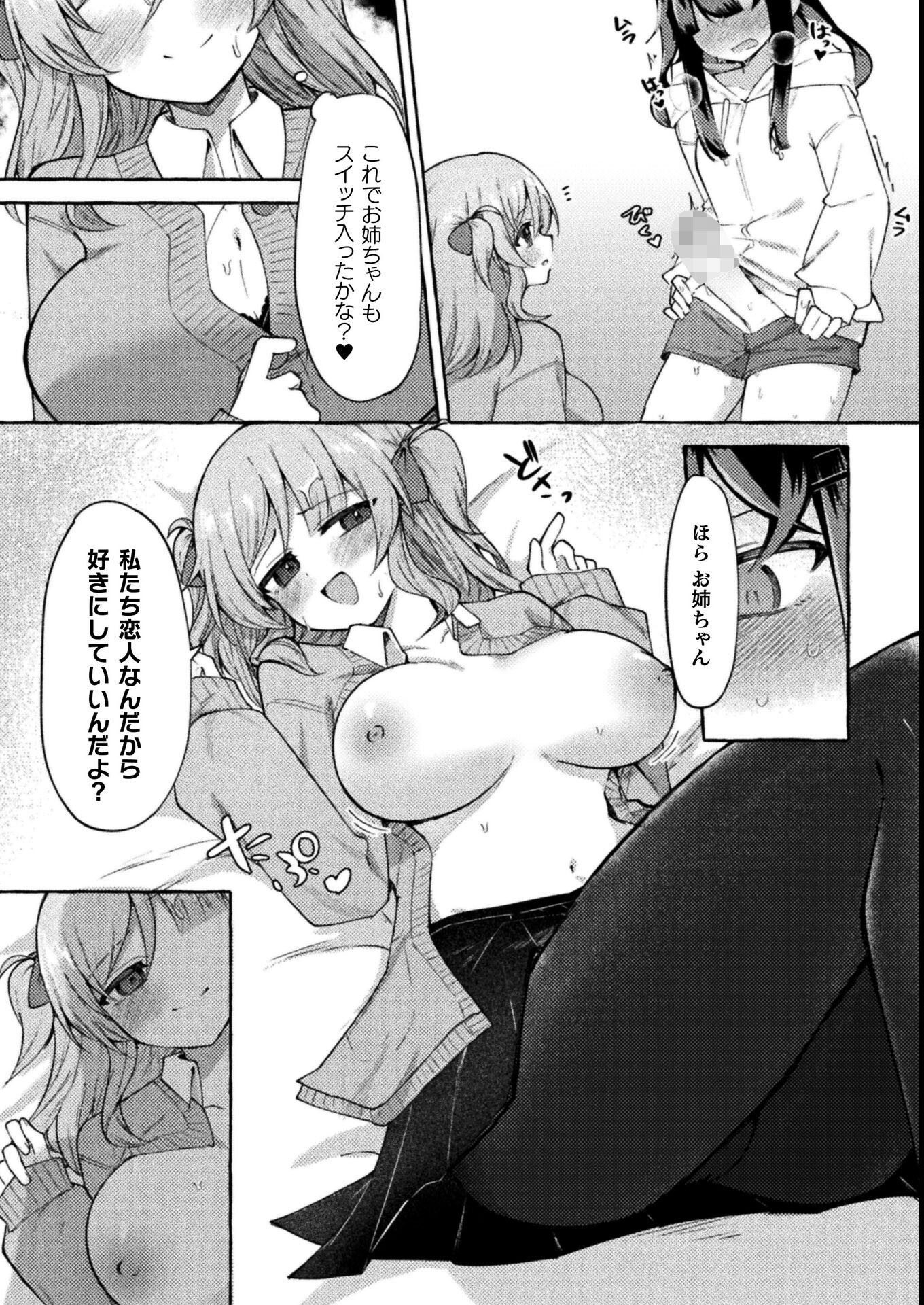 試し読み 12ページ
