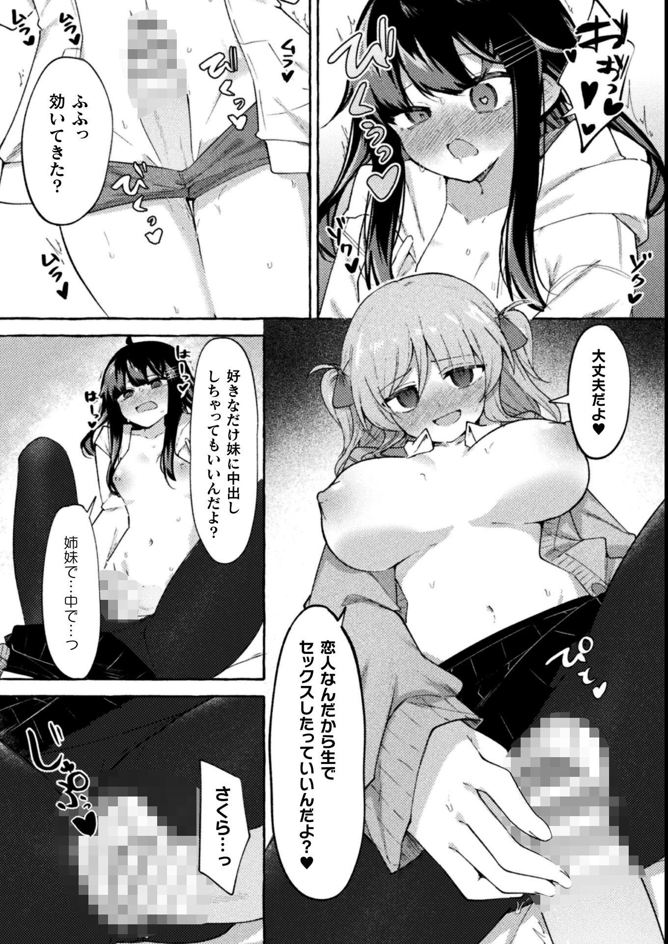 試し読み 14ページ