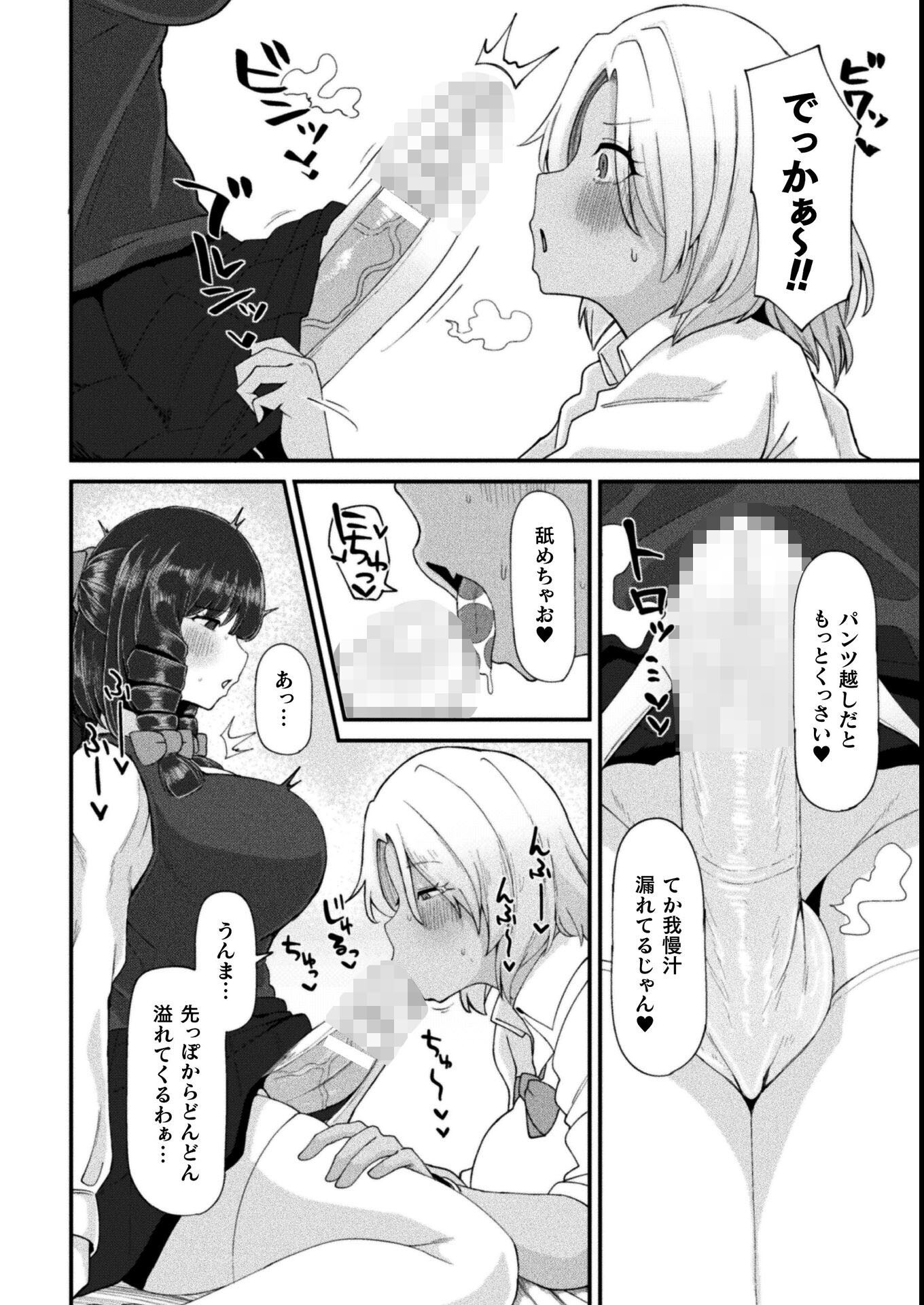 試し読み 16ページ