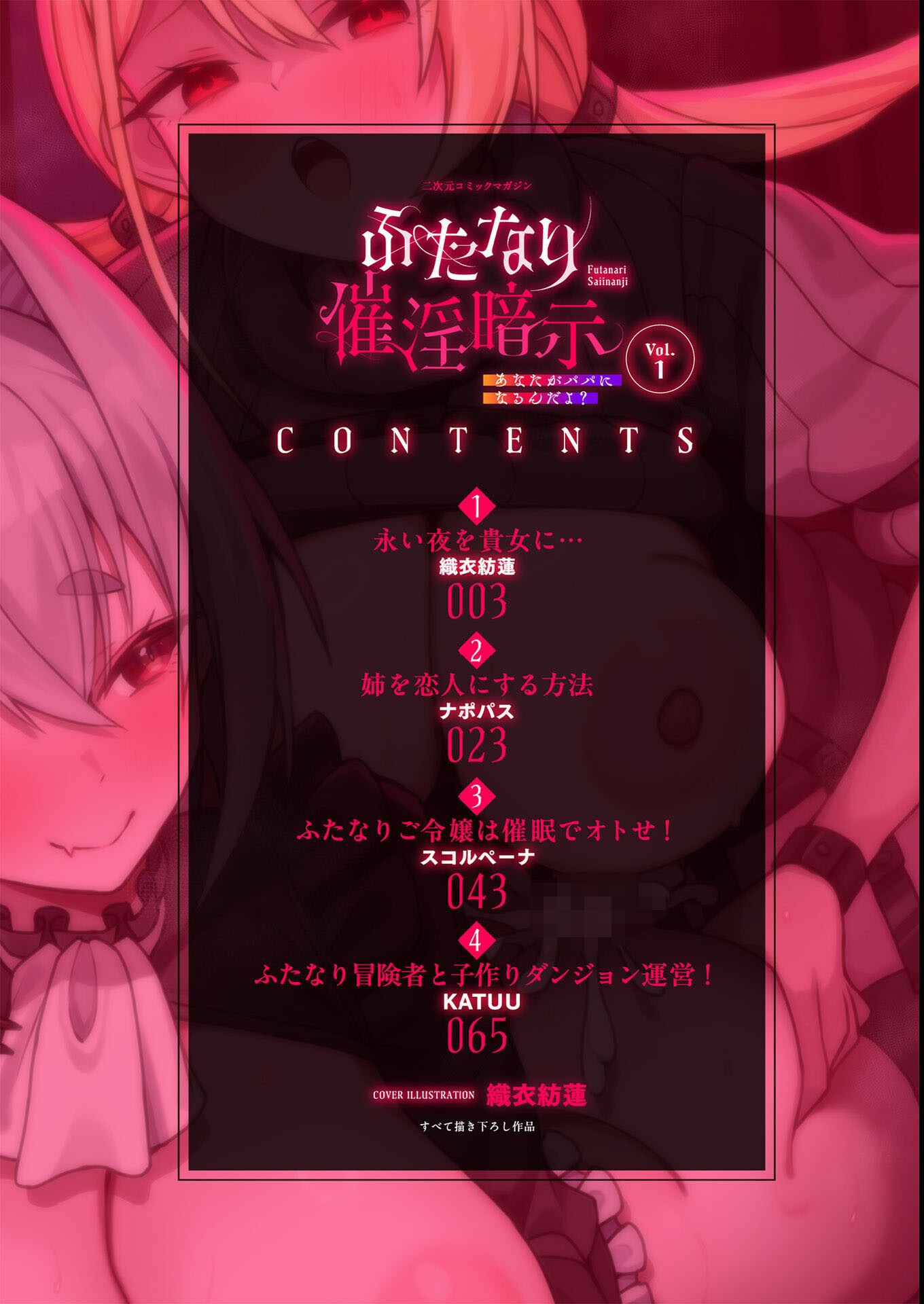 試し読み 2ページ