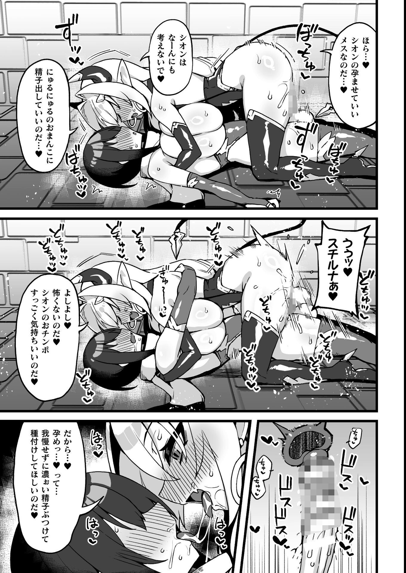 試し読み 26ページ