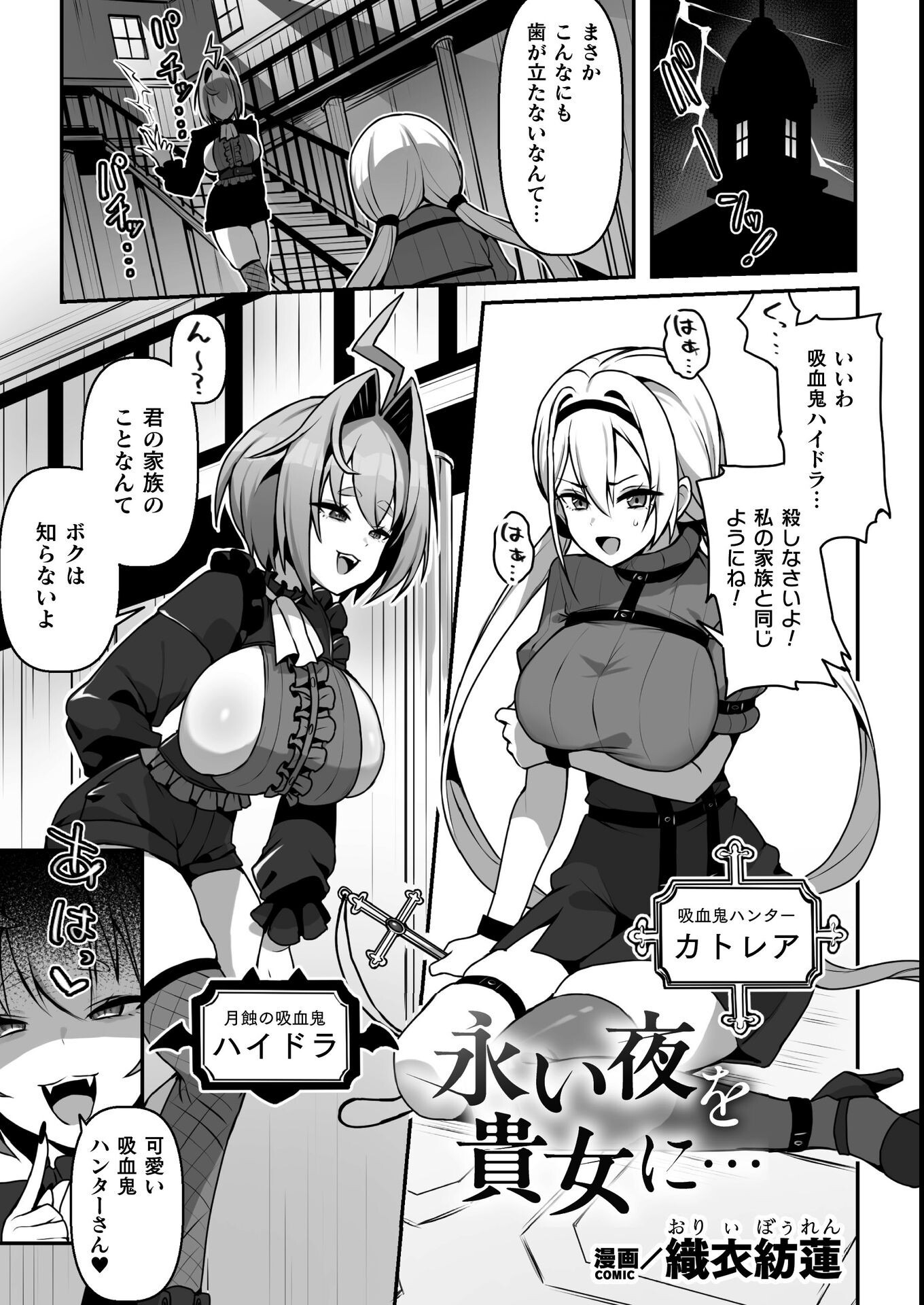 試し読み 3ページ