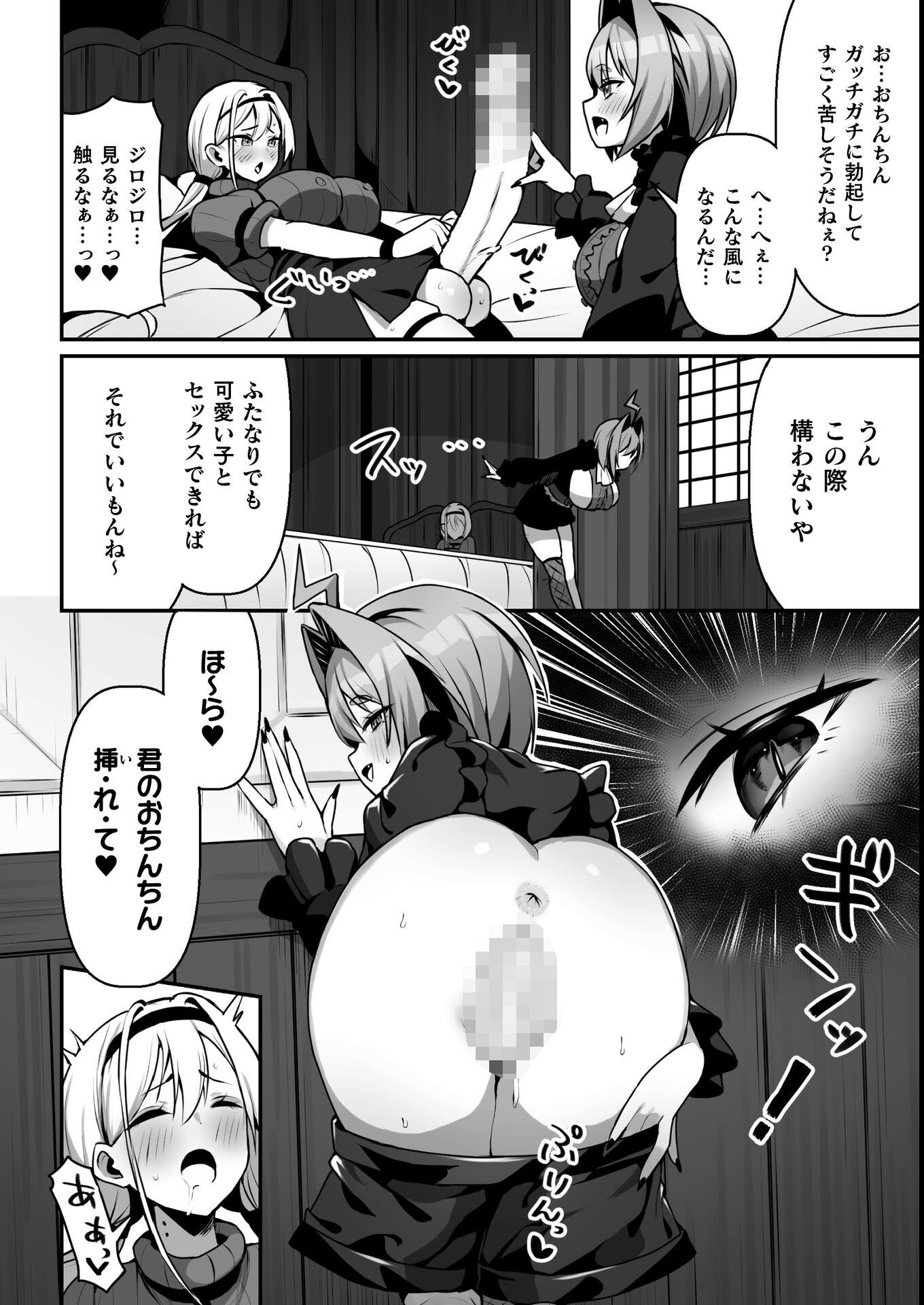 試し読み 4ページ