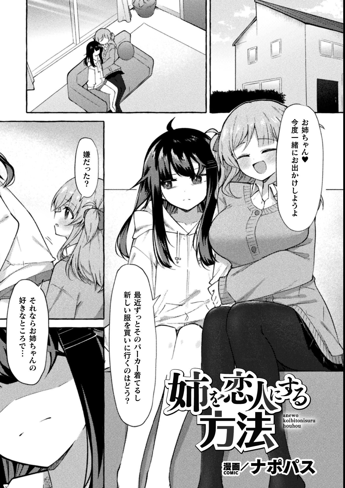 試し読み 9ページ