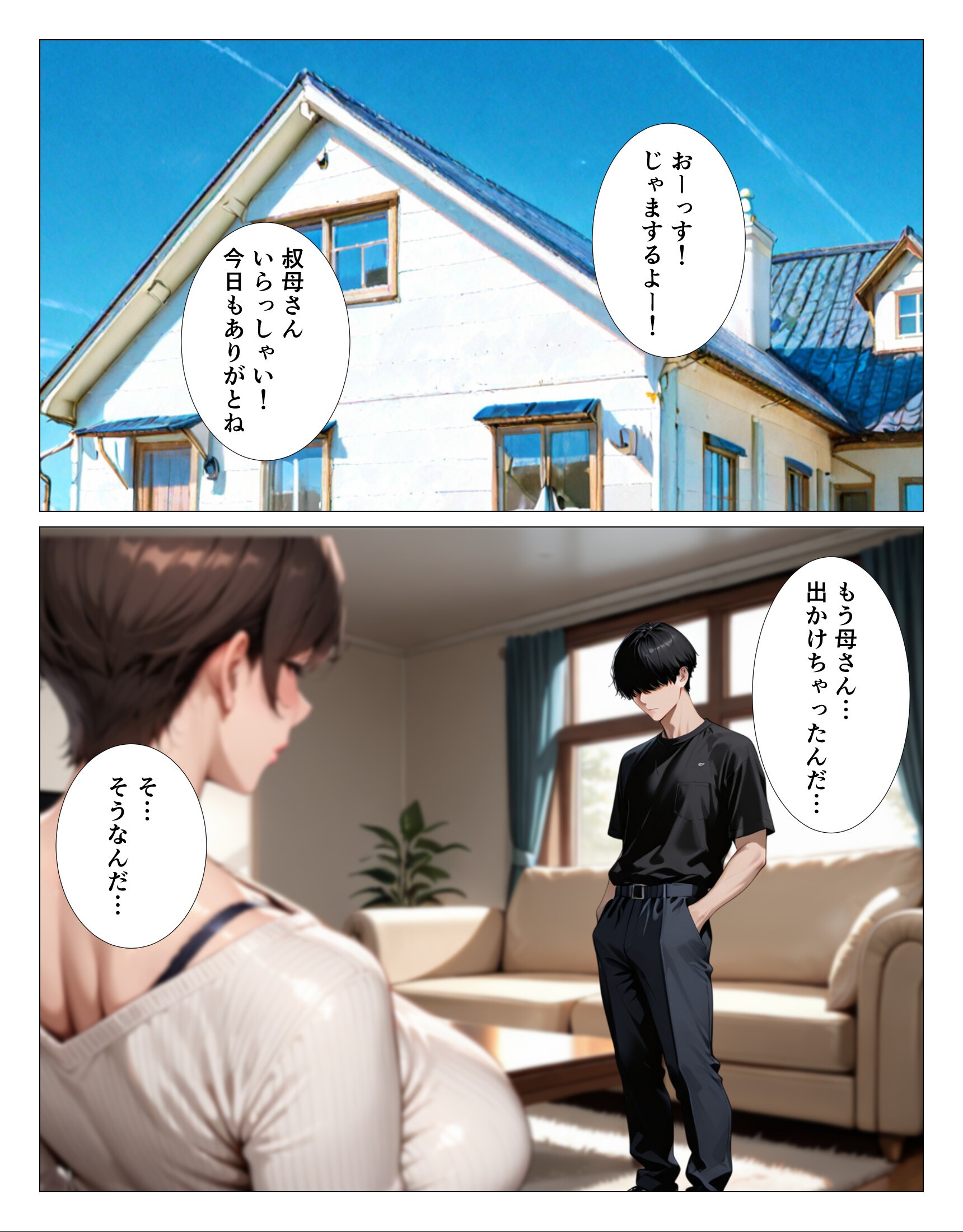 試し読み 6ページ