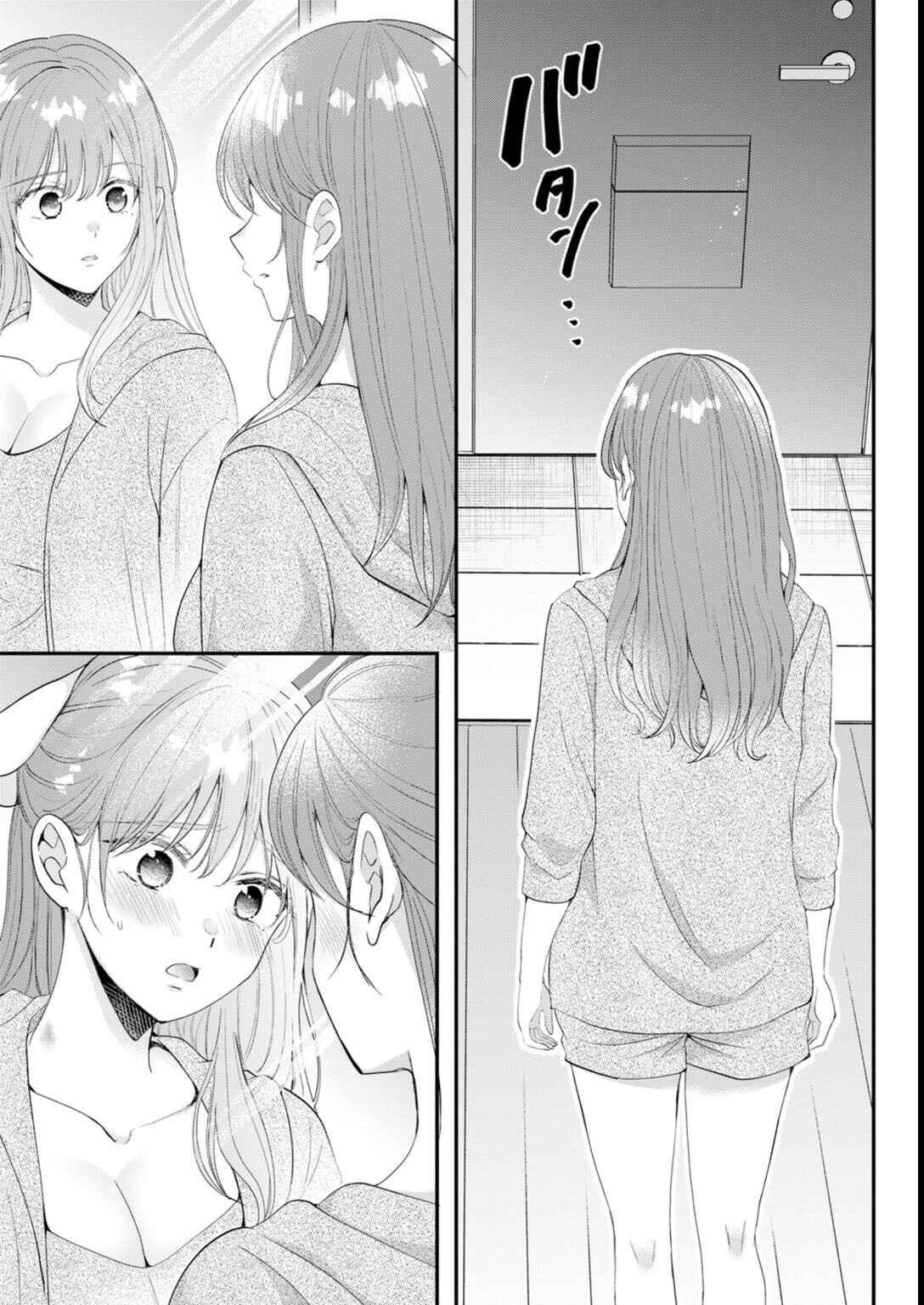 試し読み 3ページ