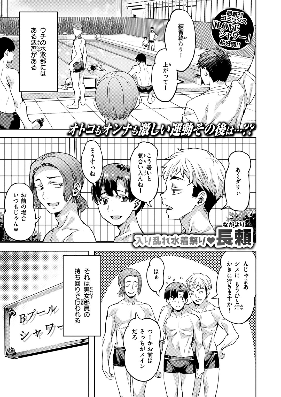 試し読み 3ページ