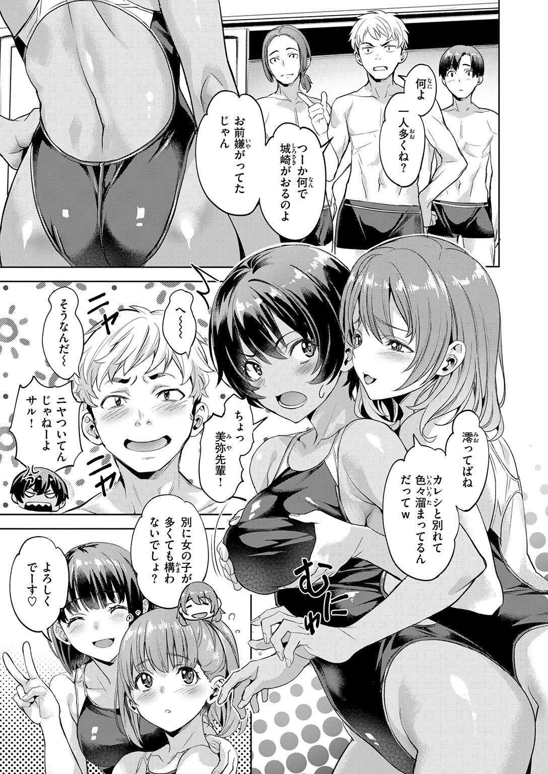 試し読み 5ページ