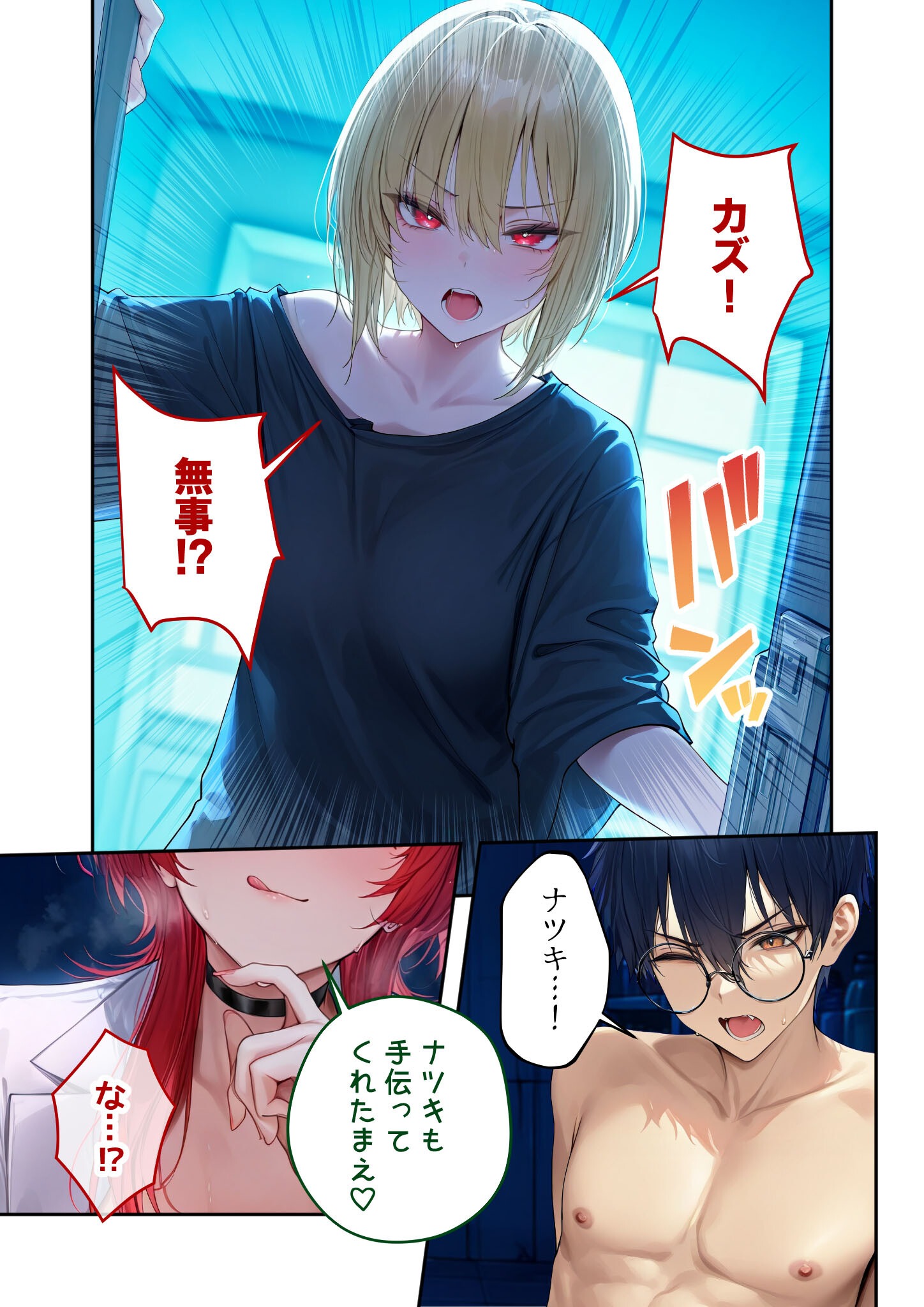 試し読み 3ページ