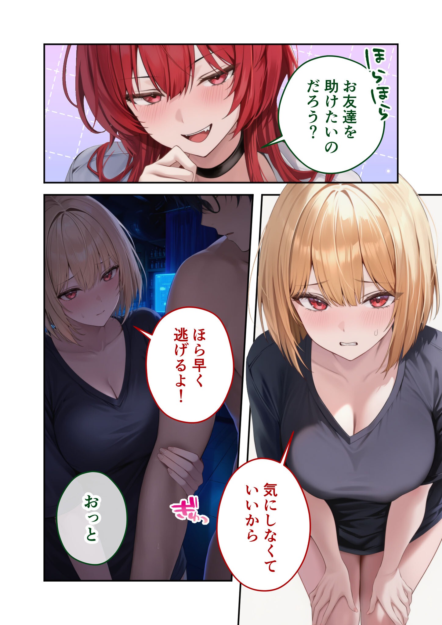試し読み 4ページ